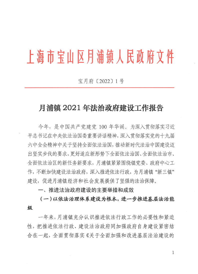 府1.pdf