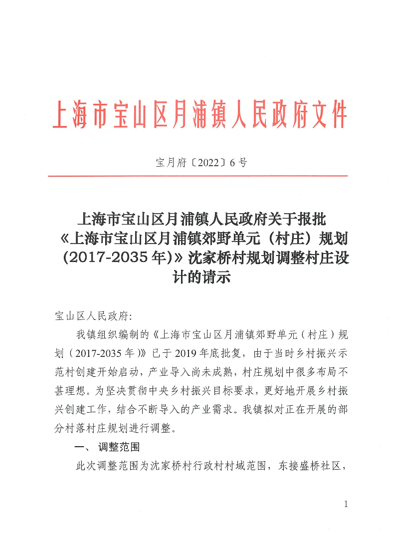 府6.pdf