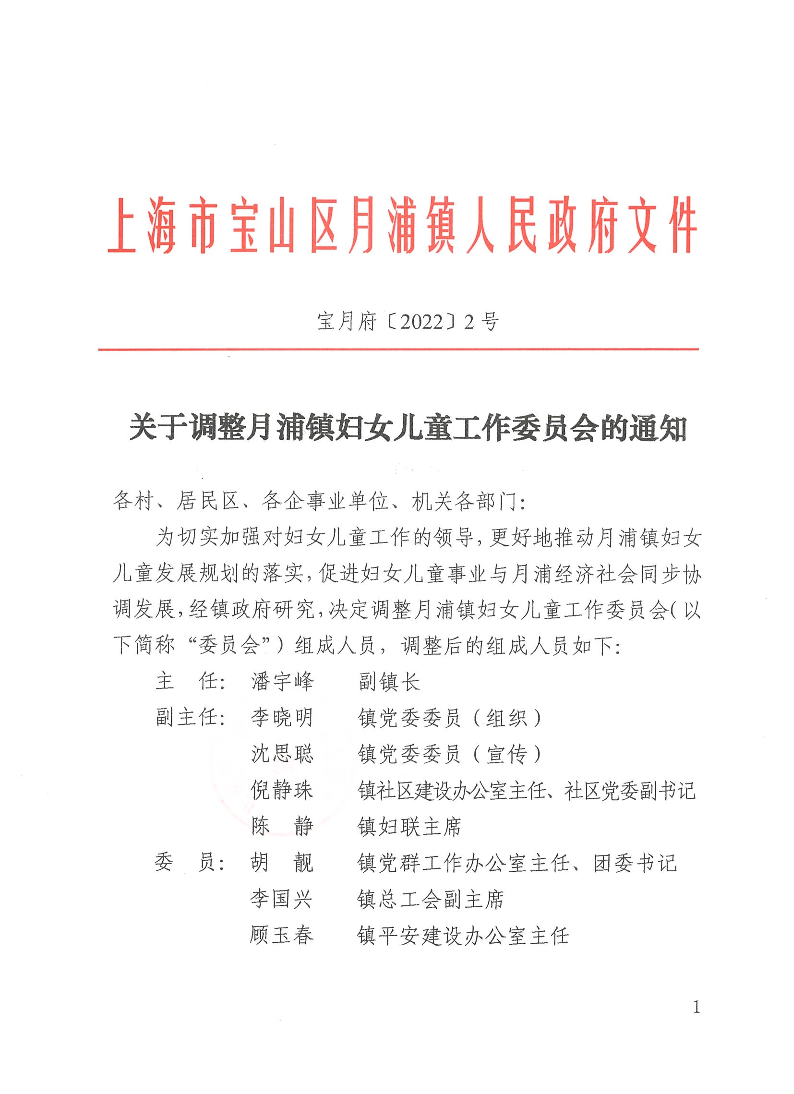 府2.pdf