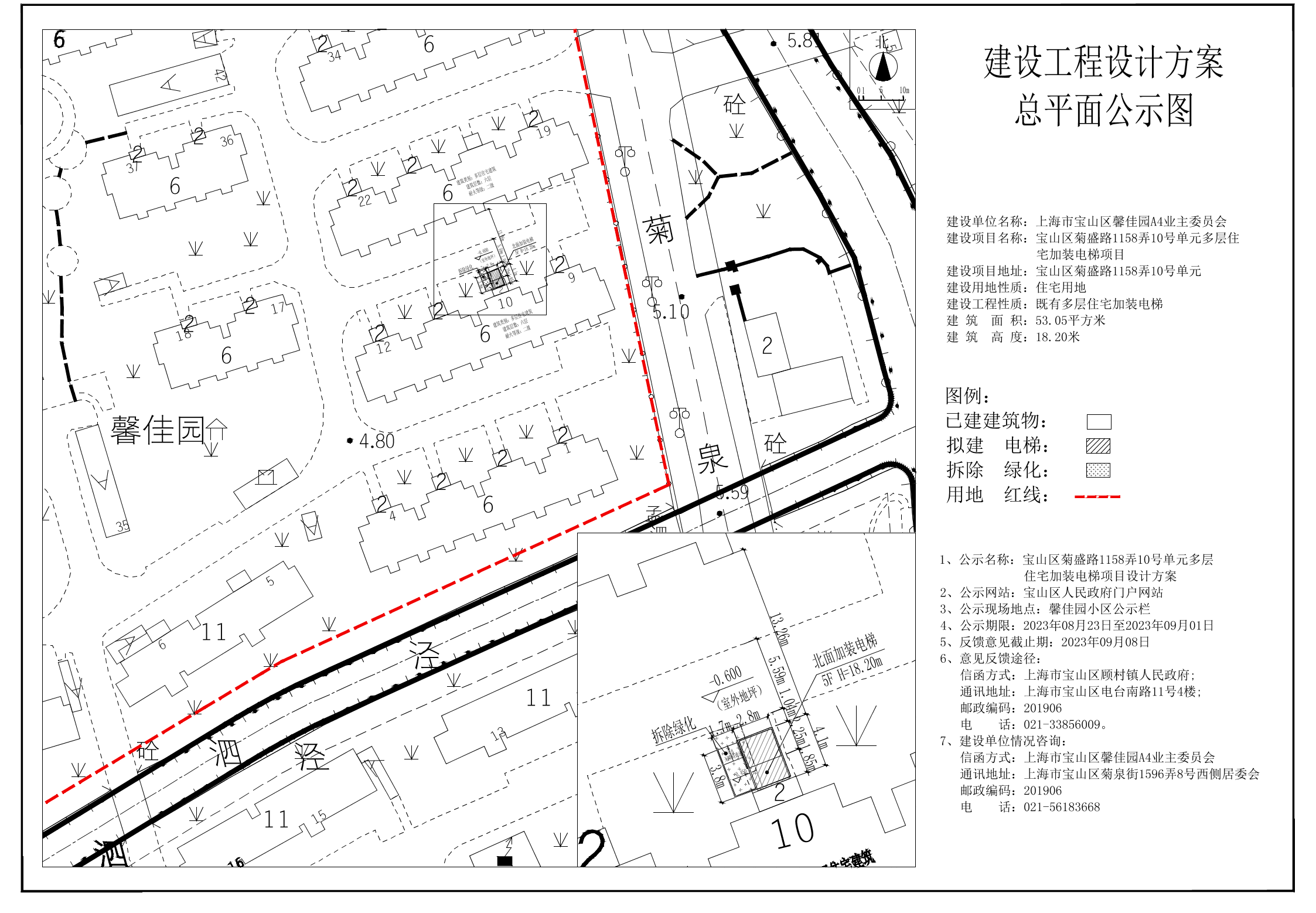 宝山区菊盛路1158弄10号-公示图.pdf