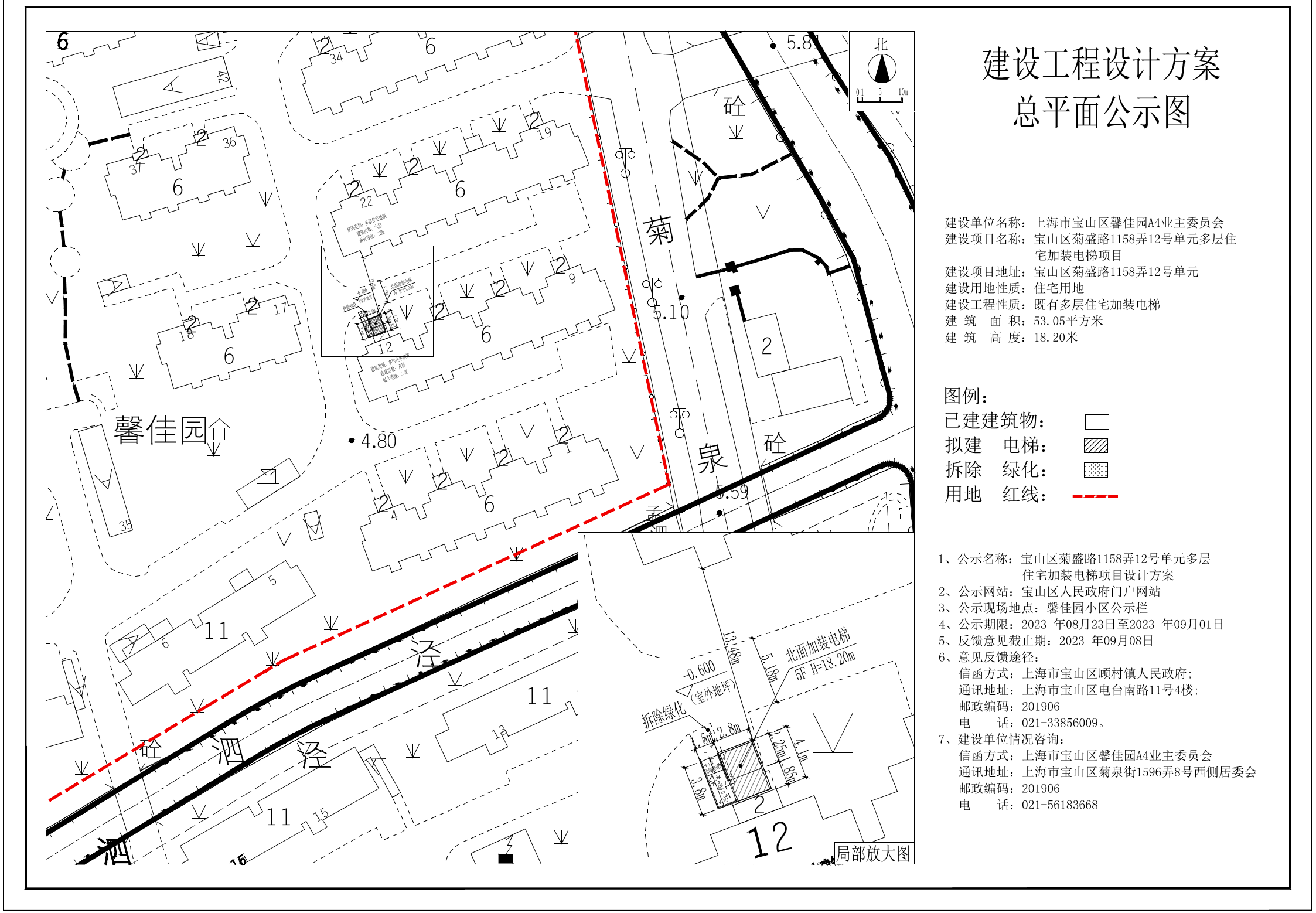 宝山区菊盛路1158弄12号-公示图.pdf