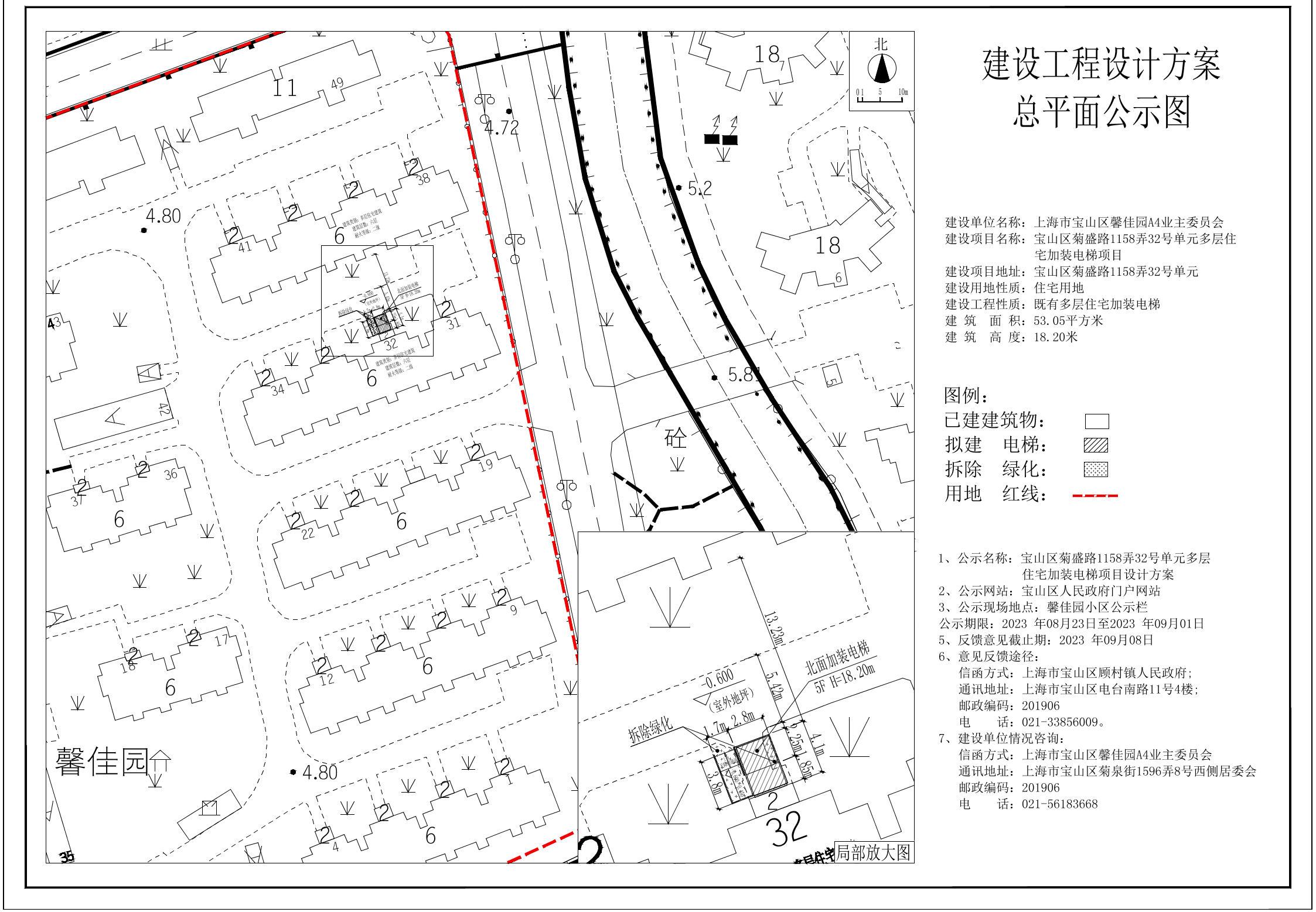 宝山区菊盛路1158弄32号-公示图.pdf