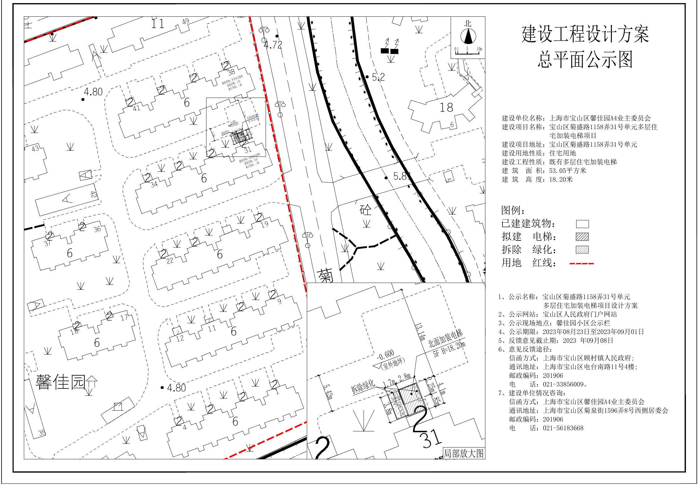 宝山区菊盛路1158弄31号-公示图2023.08.23.pdf