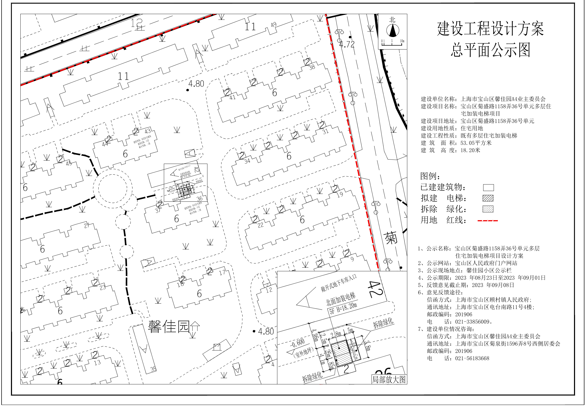 宝山区菊盛路1158弄36号-公示图2023.08.23.pdf