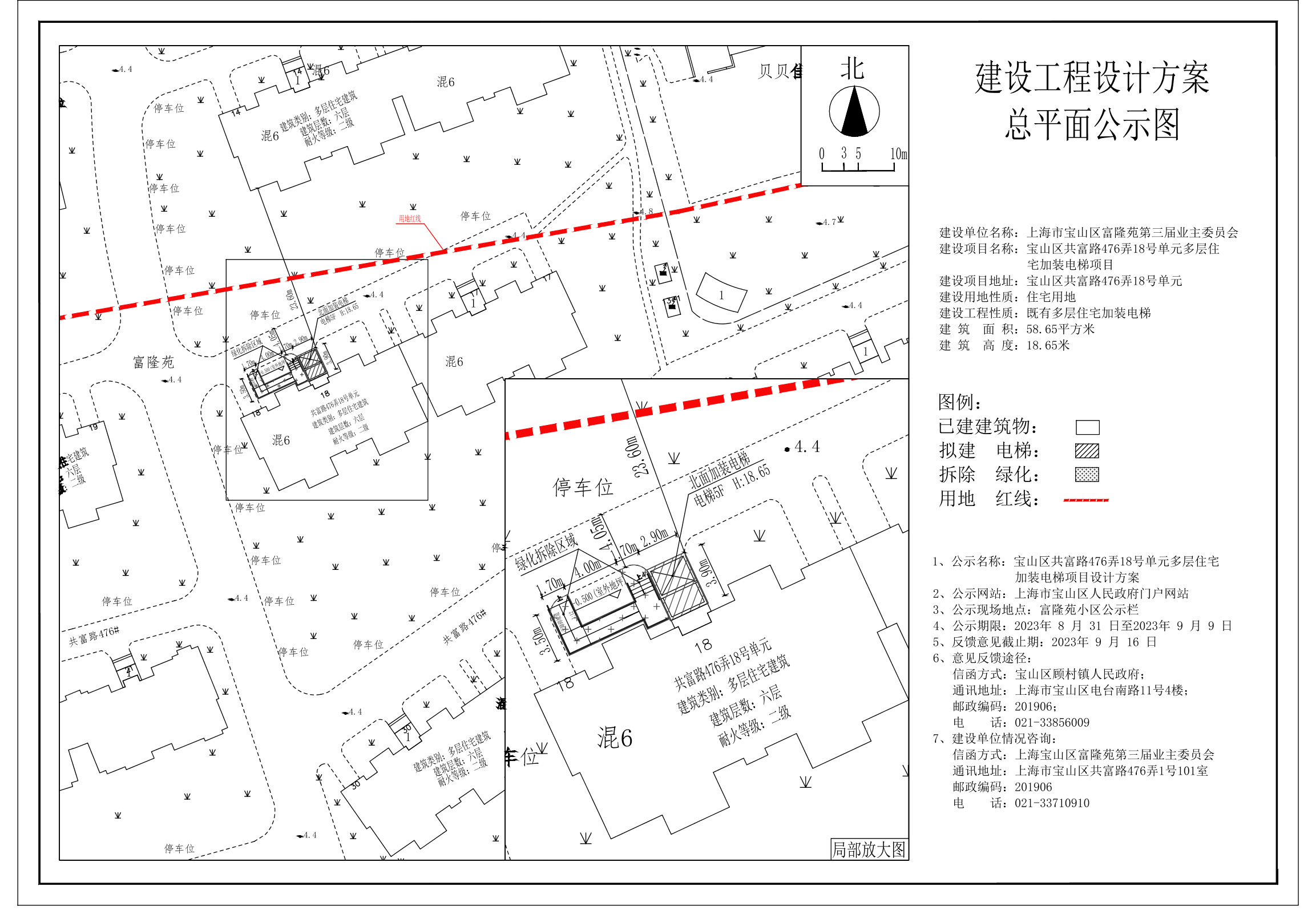 富隆苑18号公示图（加日期）.pdf