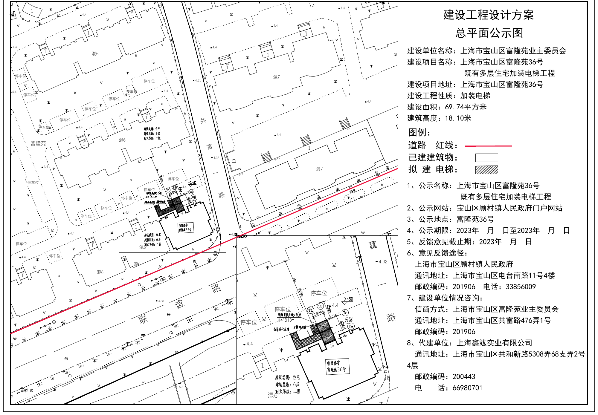 富隆苑36号公示图.pdf