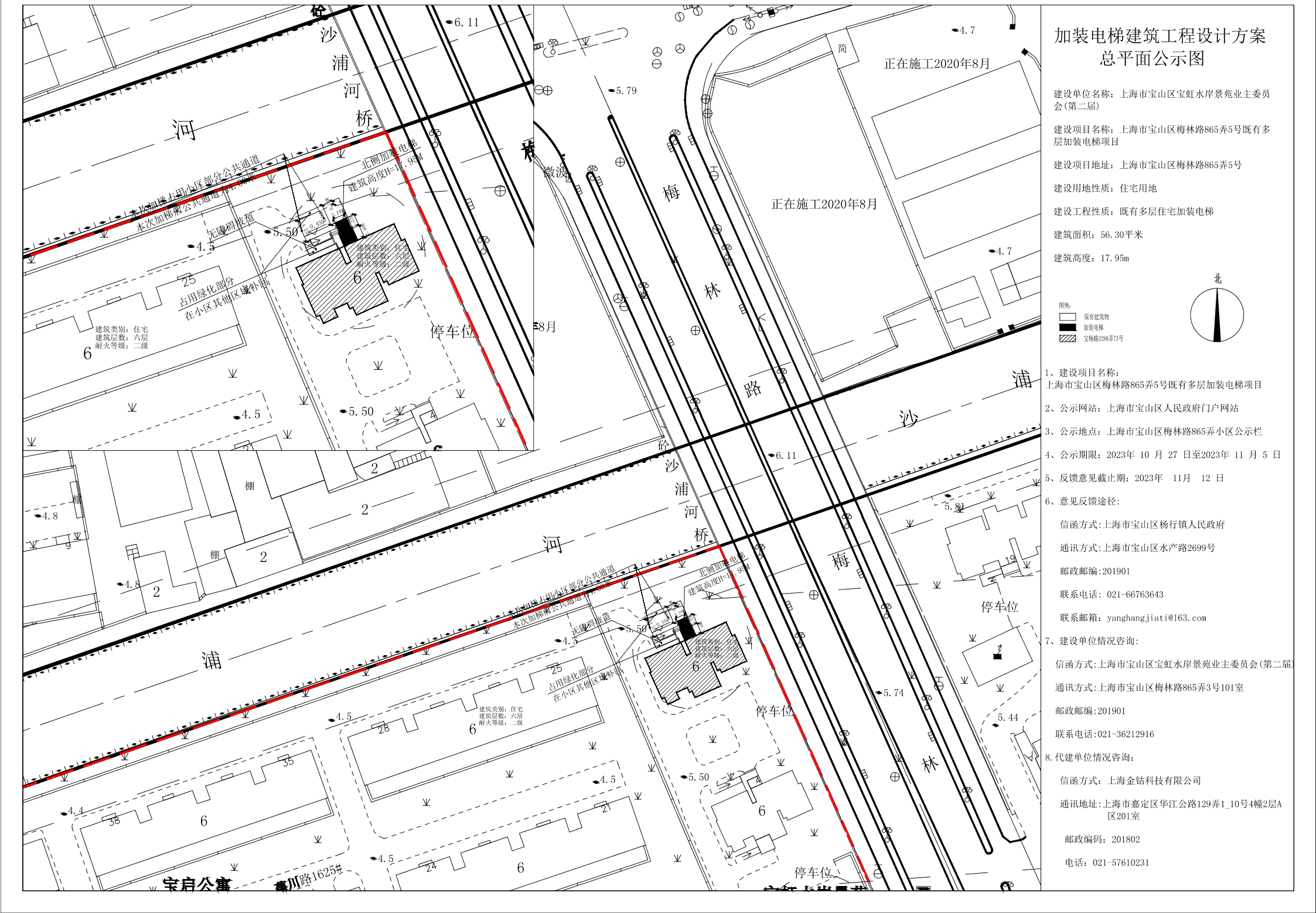 梅林路865弄5号-公示图含时间.pdf