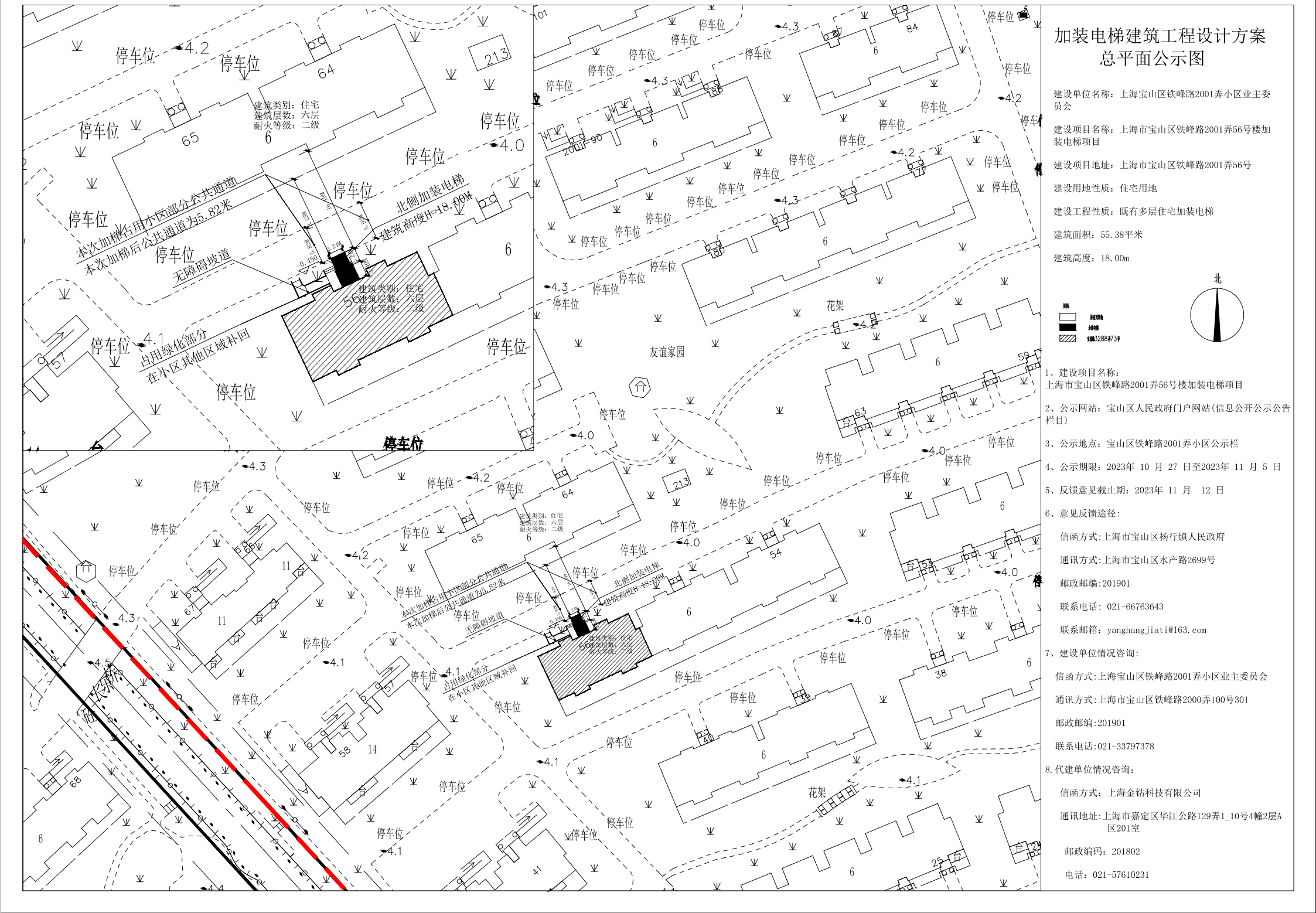 铁峰路2001弄56号-公示图含时间.pdf