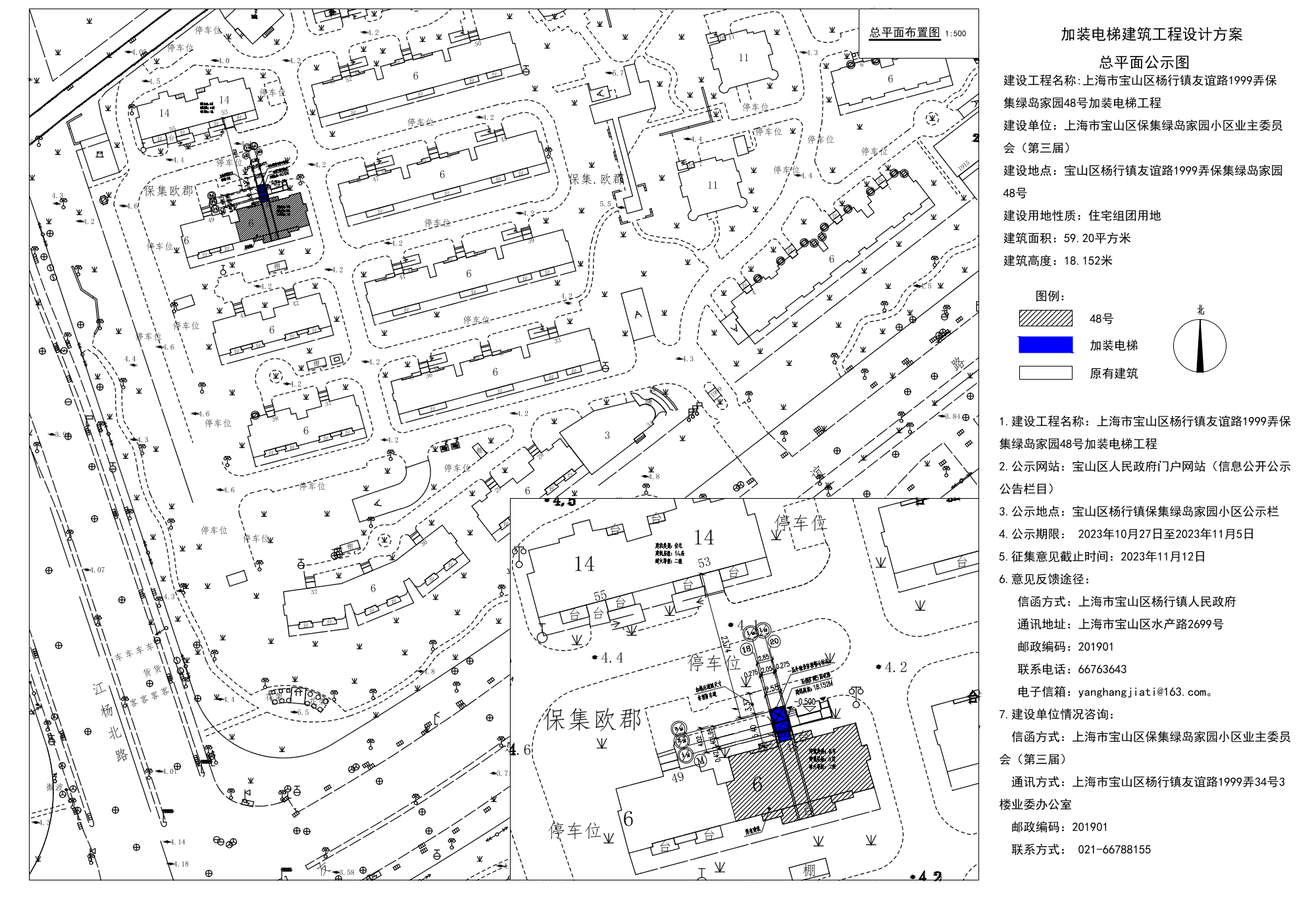 友谊路1999弄48号-公示图含时间.pdf