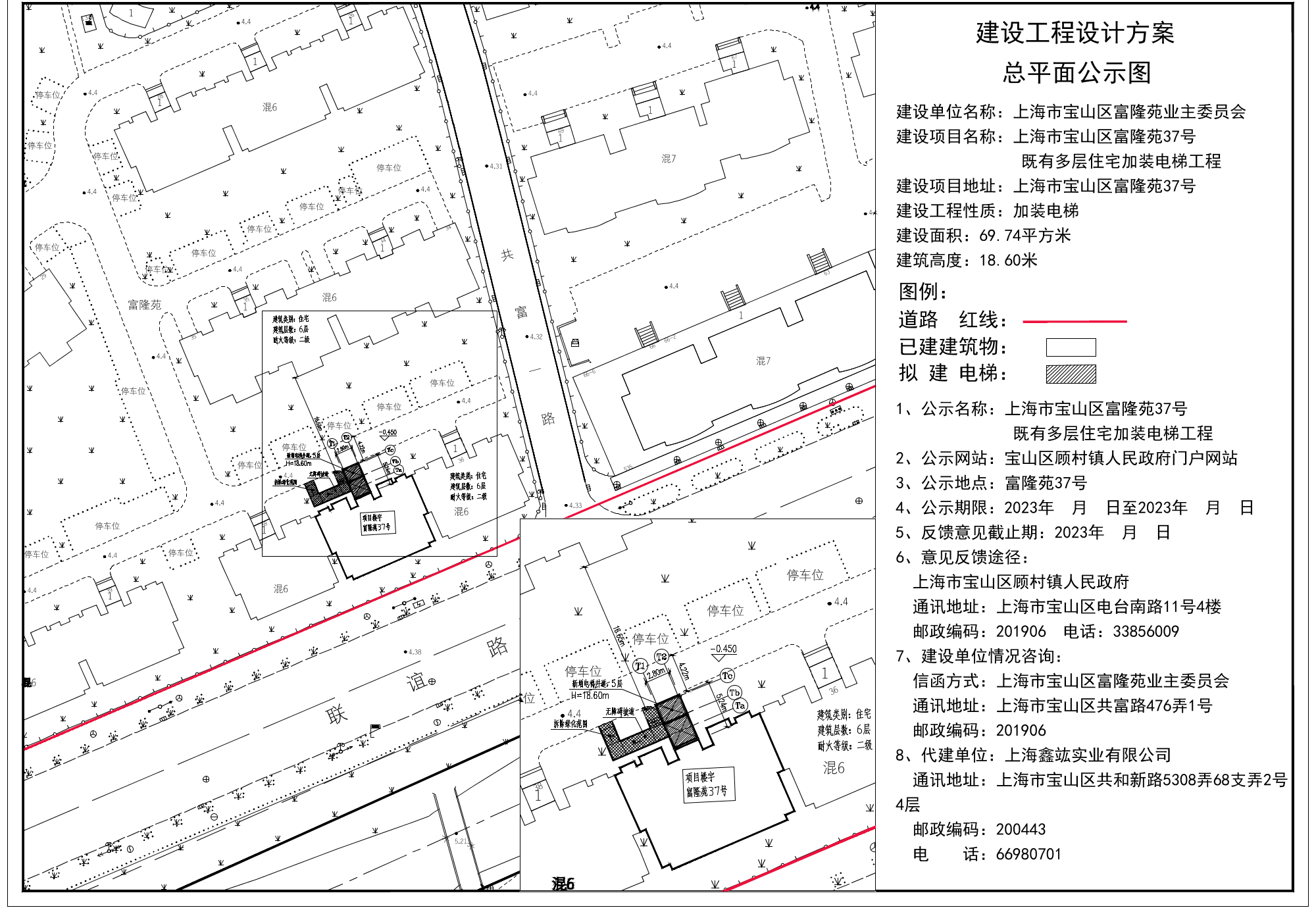 富隆苑37号加梯公示图.pdf