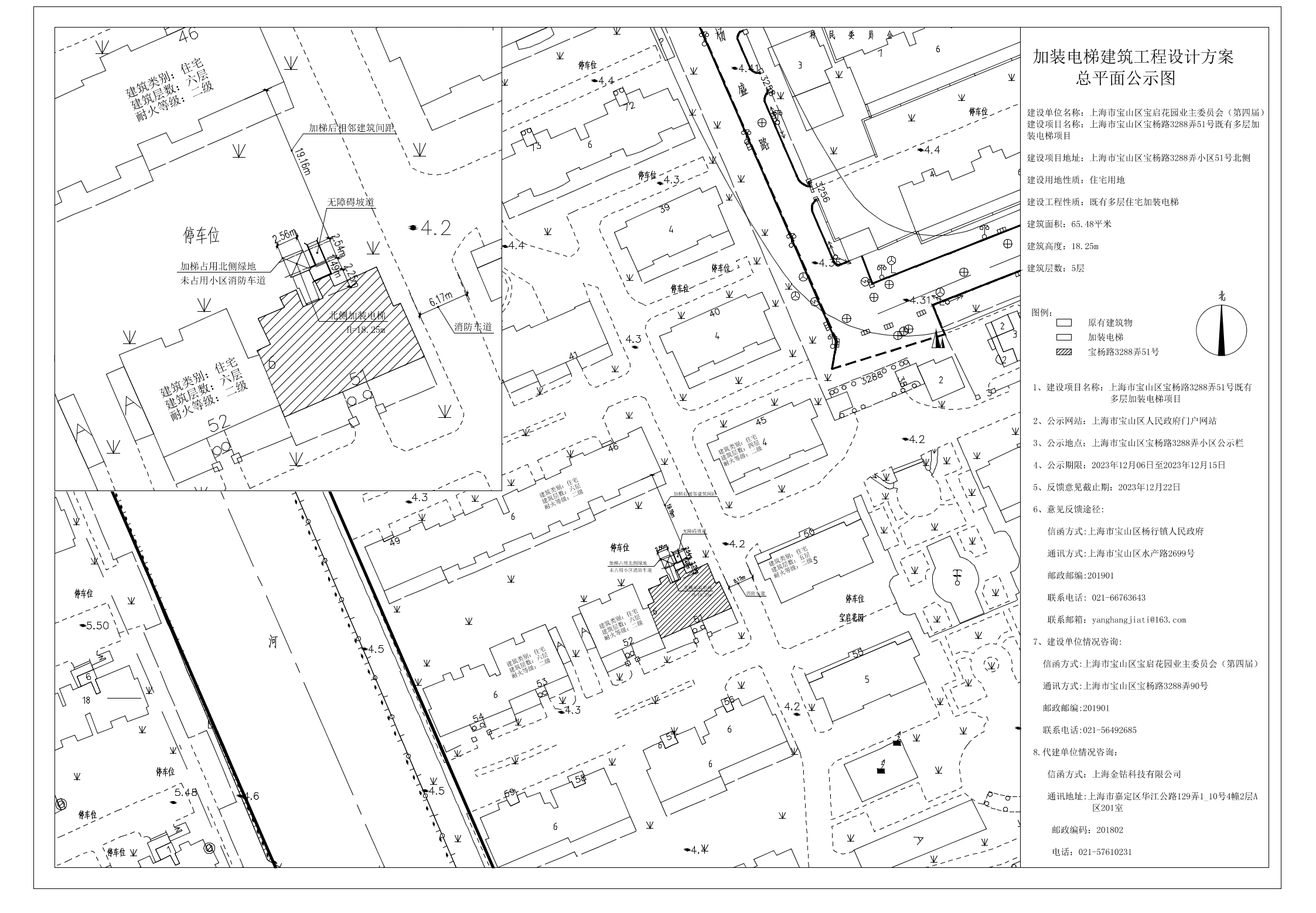 宝山区宝杨路3288弄51号公示图20231205.pdf