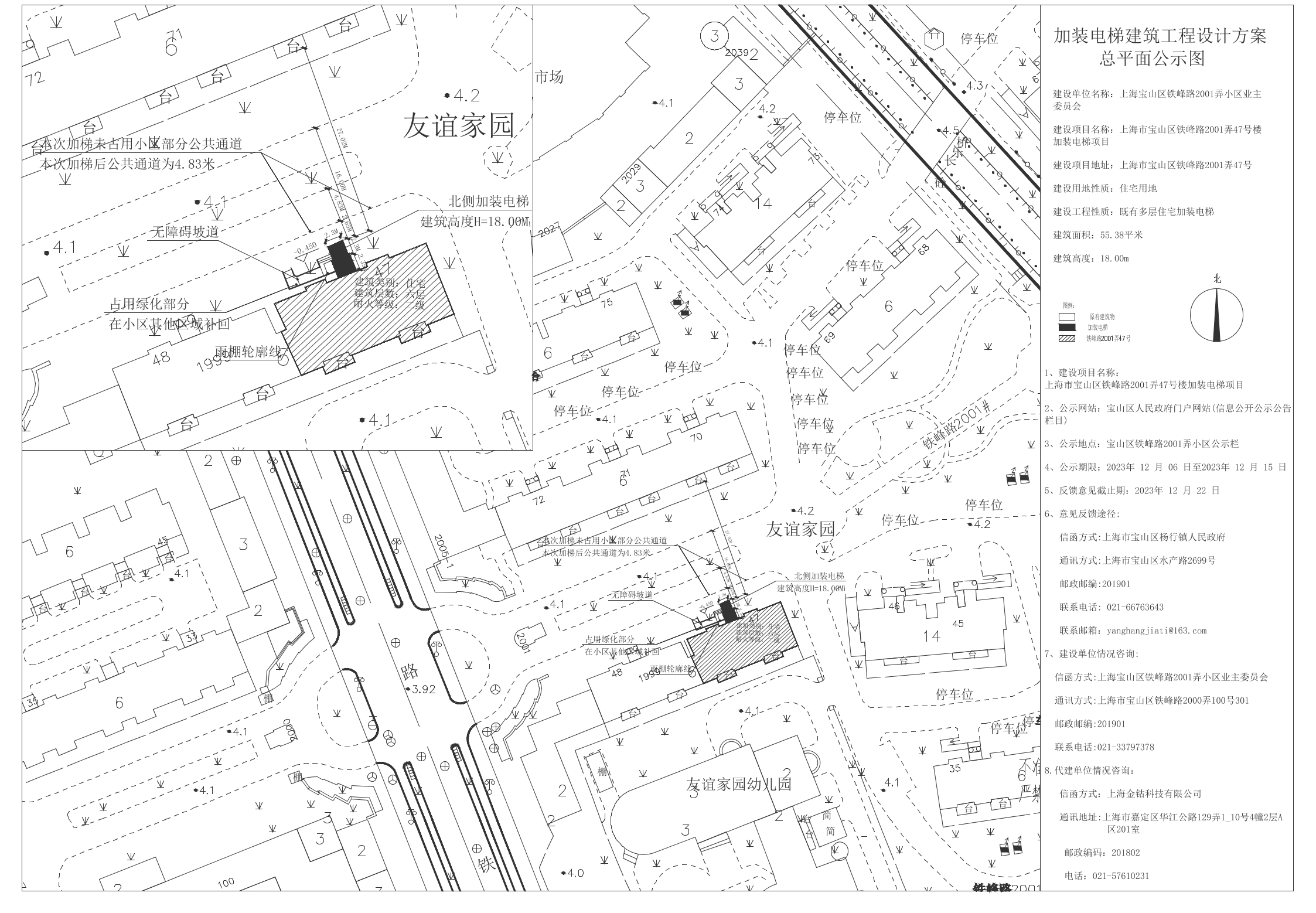 铁峰路2001弄47号公示图.pdf