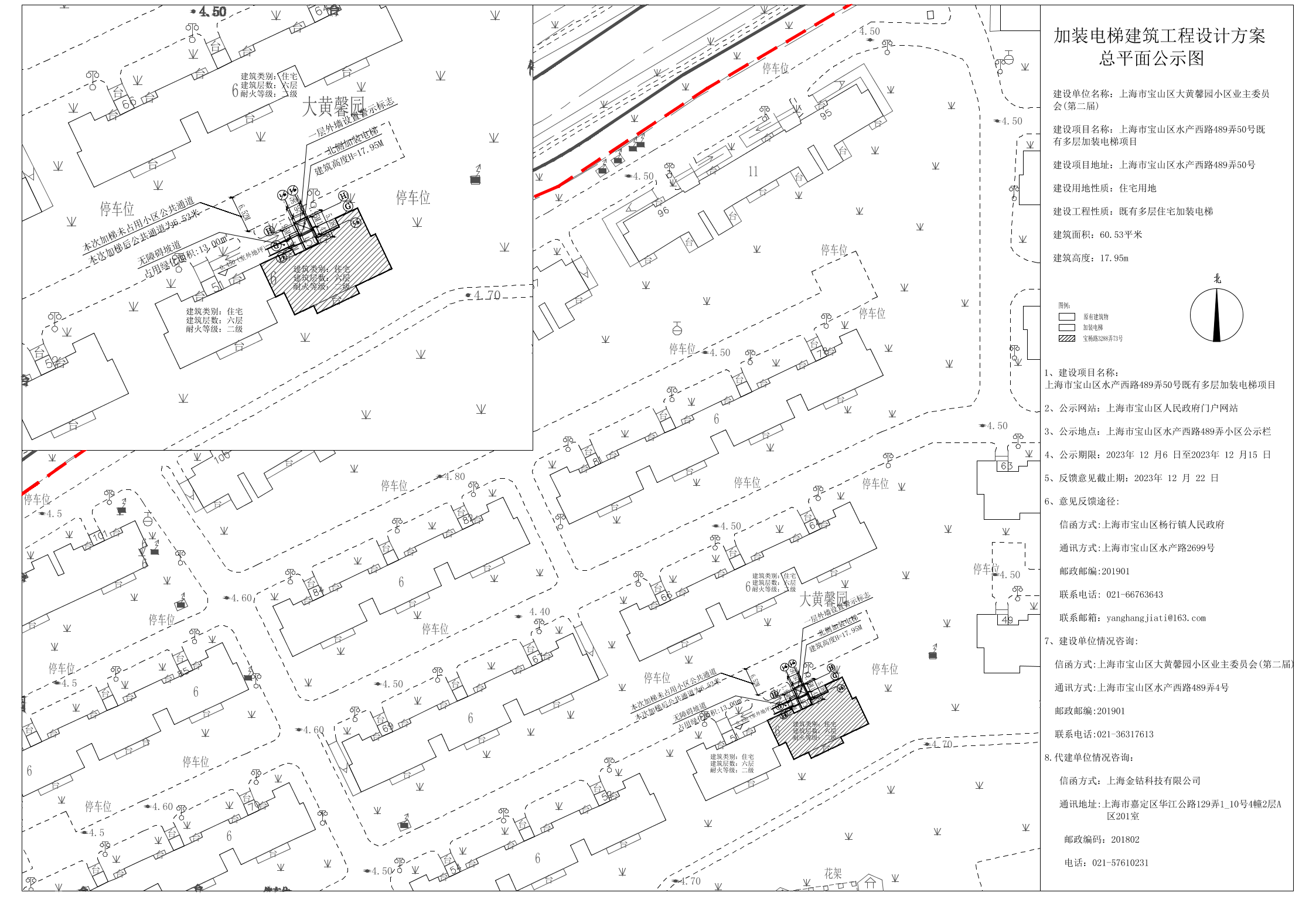 水产西路489弄50号公示图加时间(1).pdf