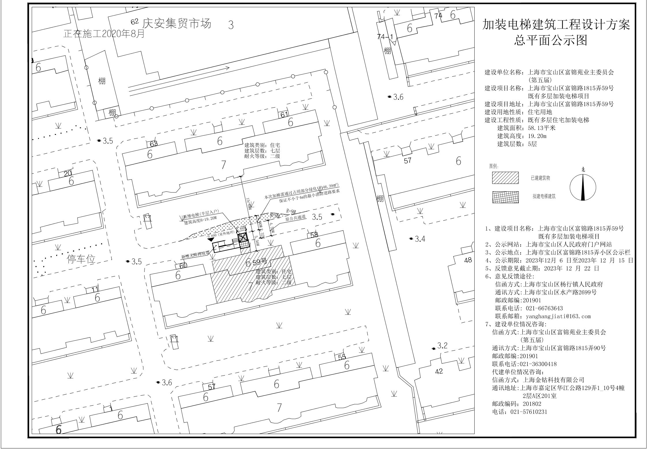 宝山区富锦路1815弄59号公示图.pdf