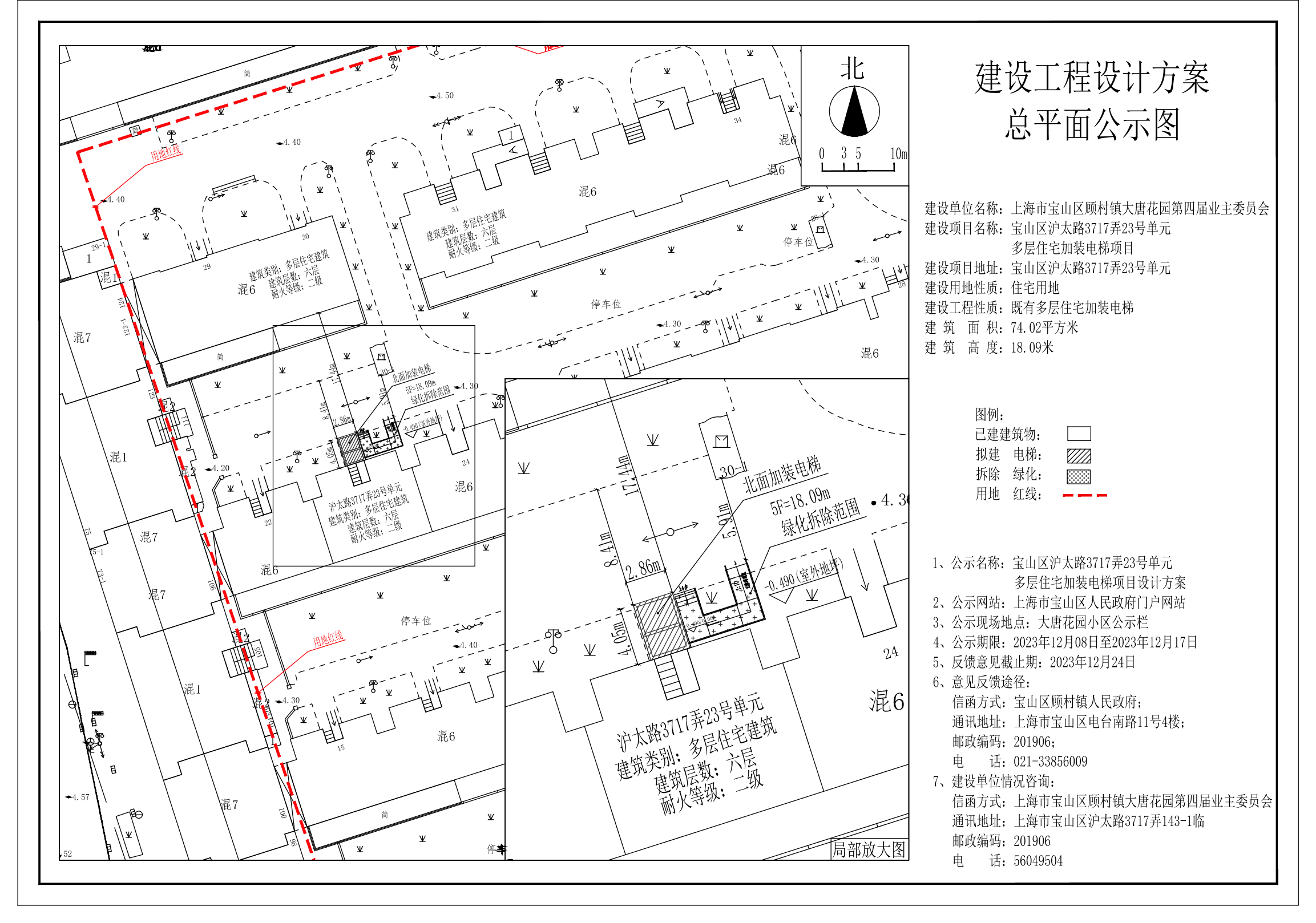 大唐花园23号公示图.pdf