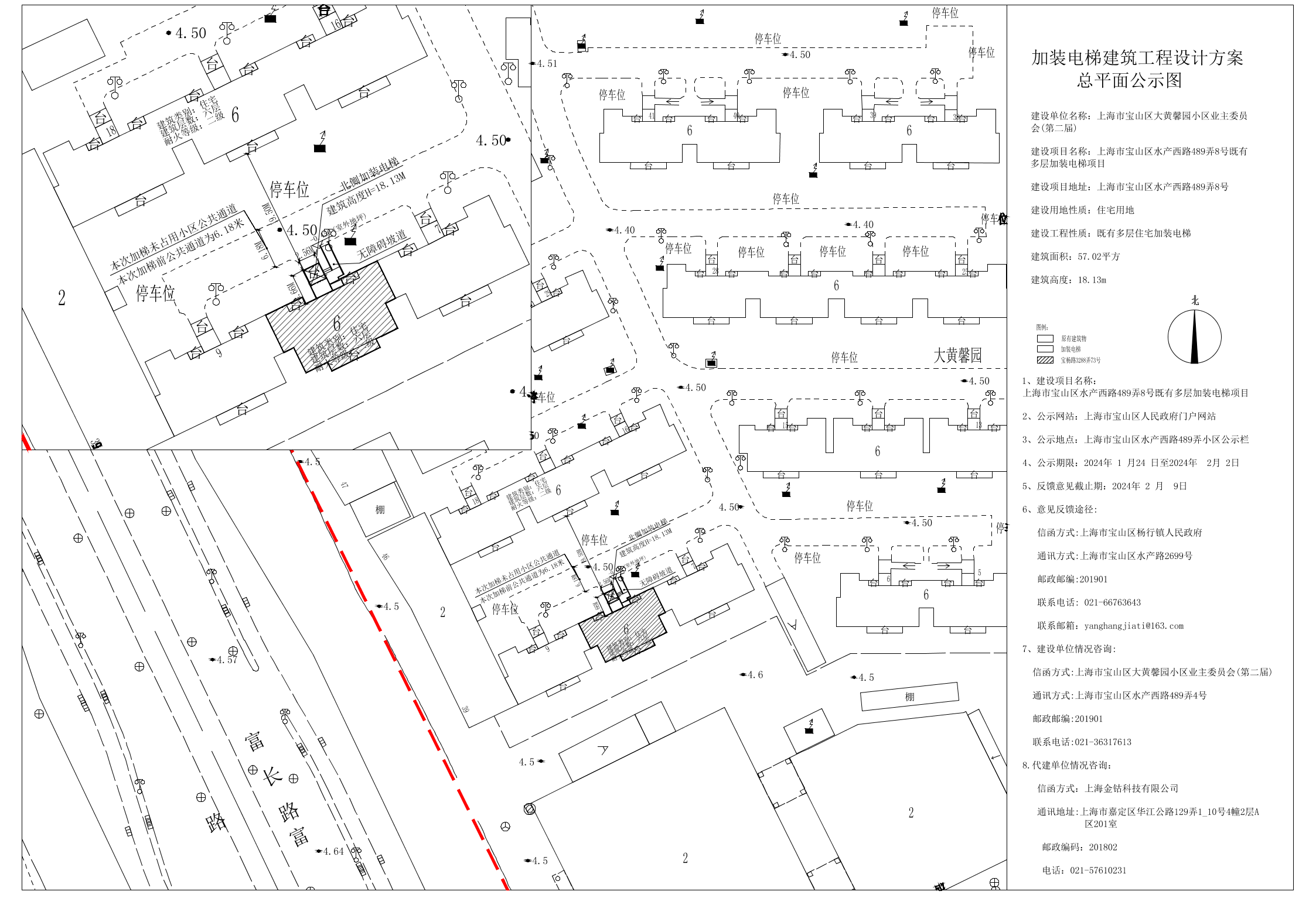 水产西路489弄8号公示图.pdf