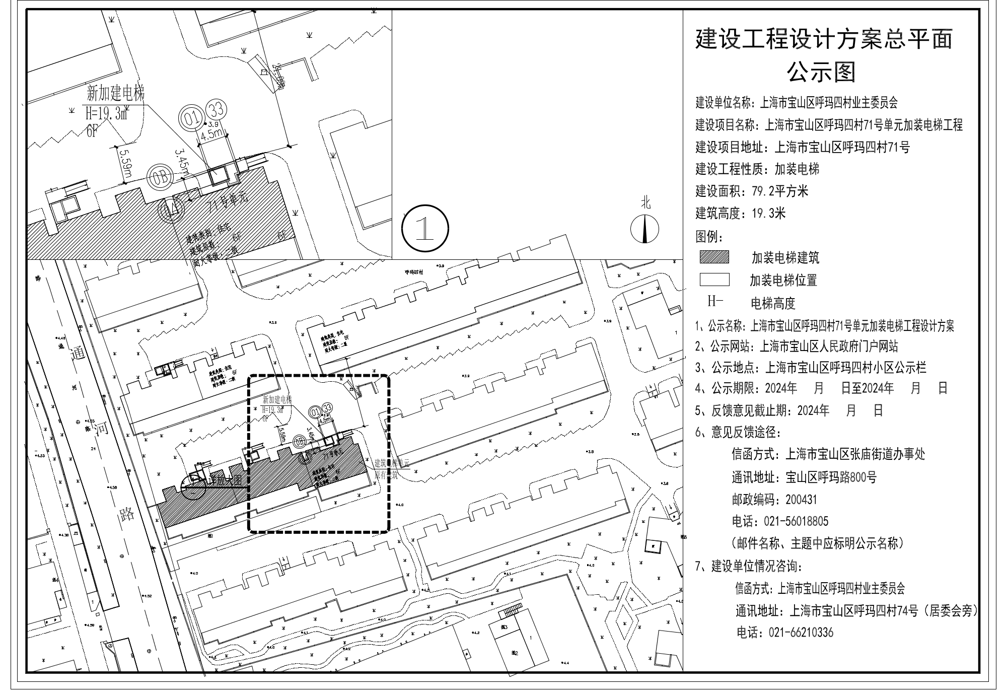 呼四71公示图.pdf