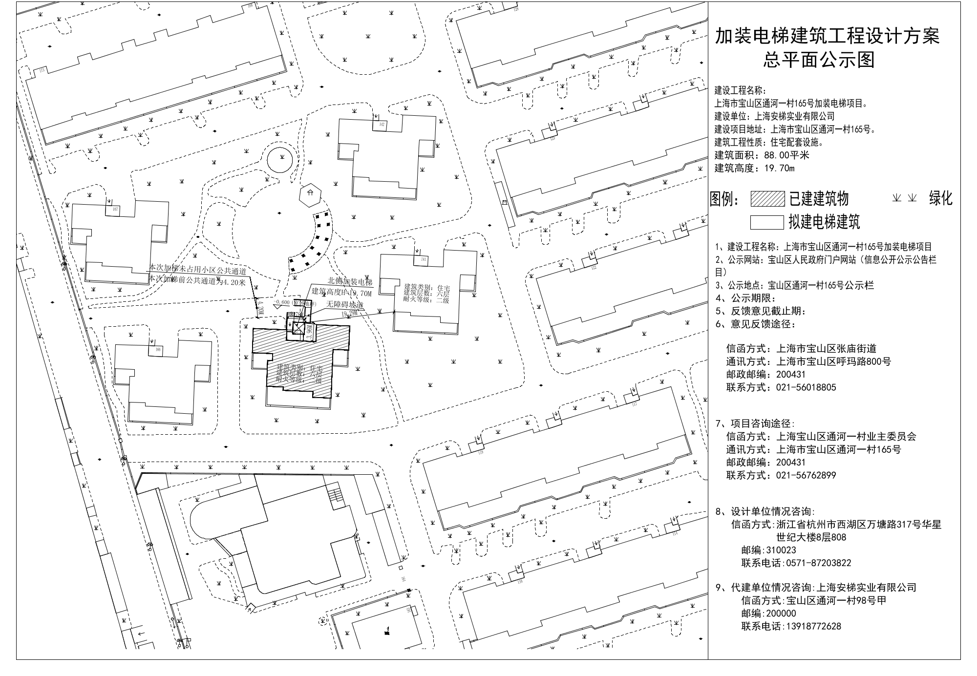 通河一村165号公示图.pdf