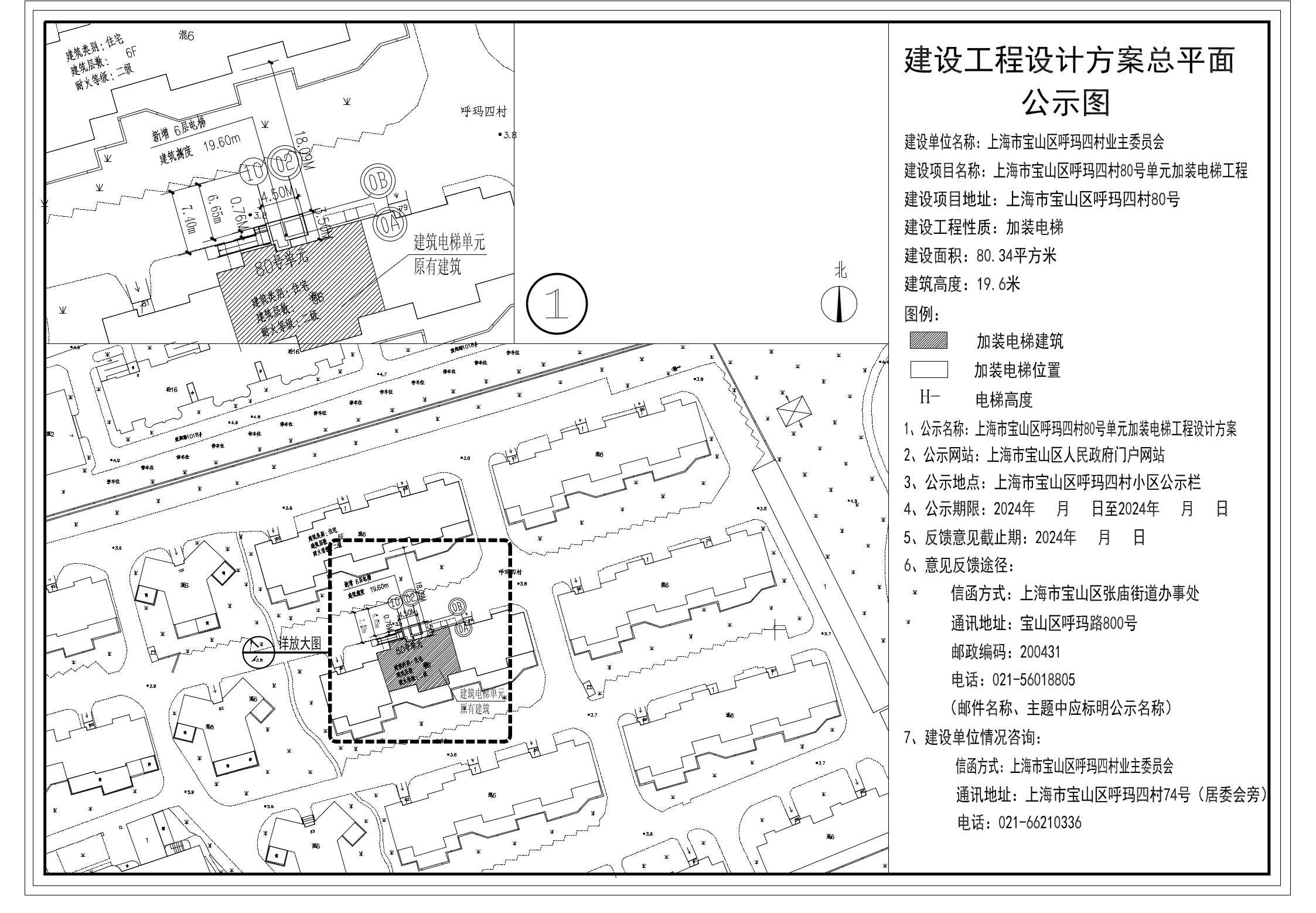 呼四80公示图.pdf