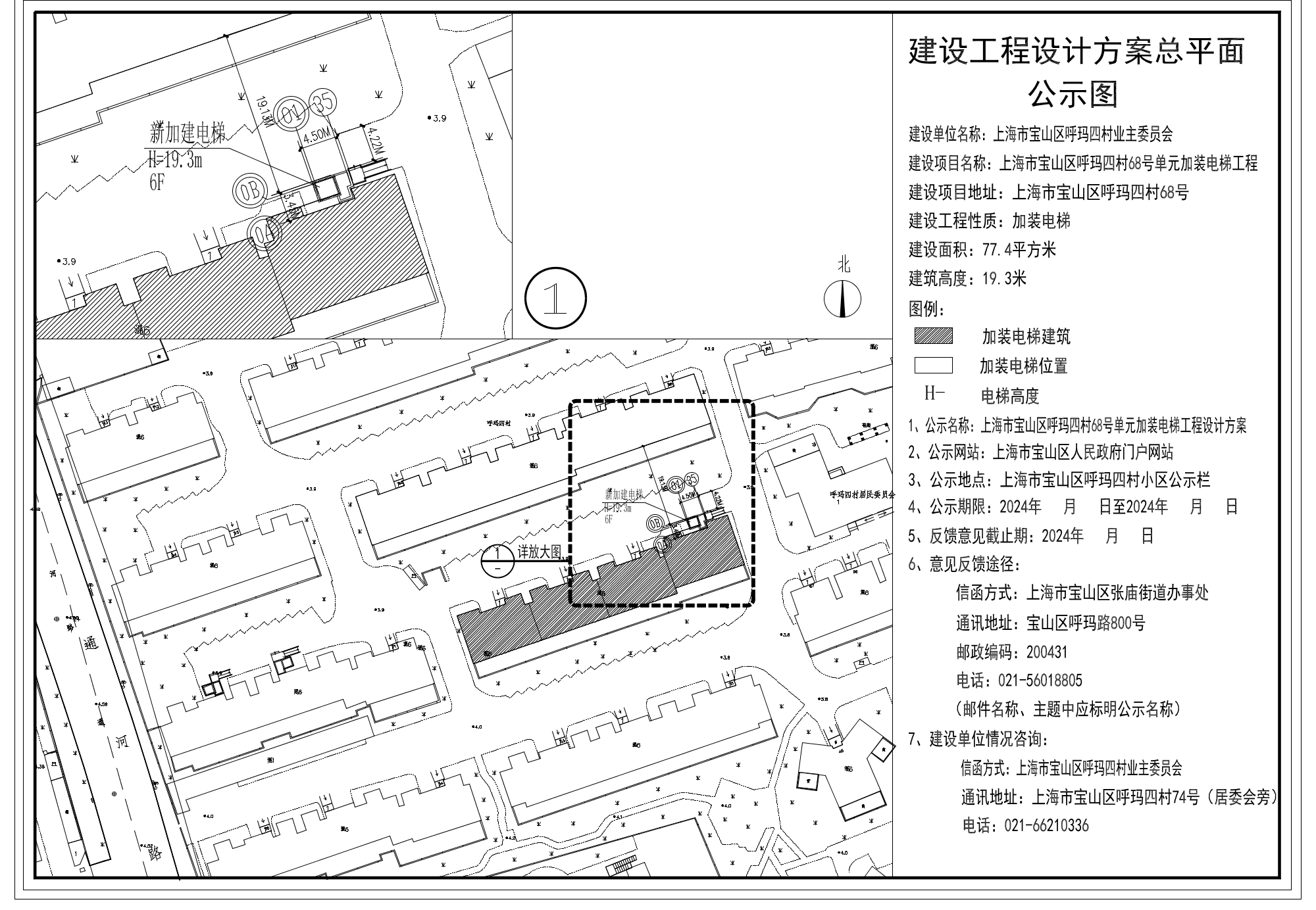 呼四68公示图.pdf