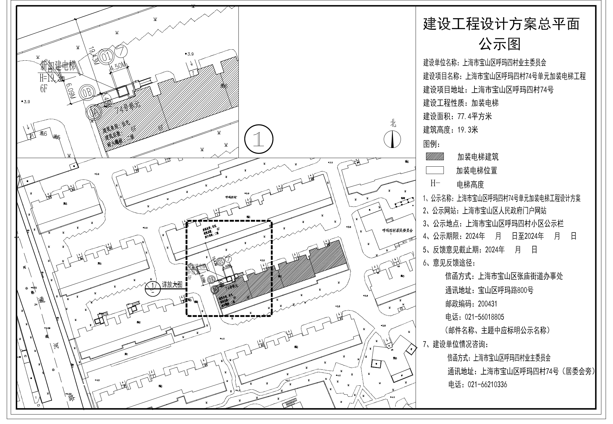 呼四74公示图.pdf