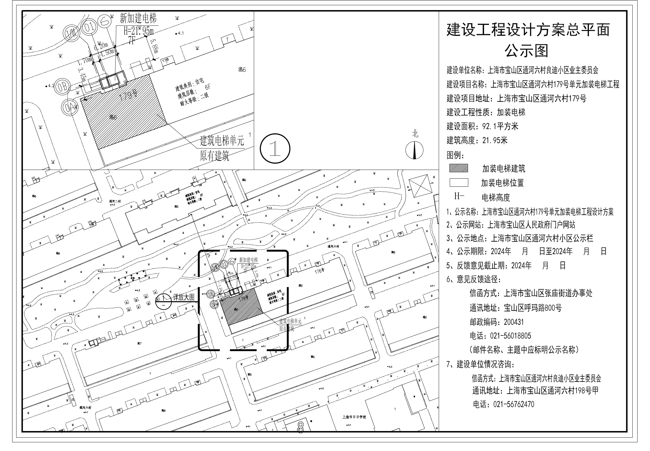 通六179公示图.pdf