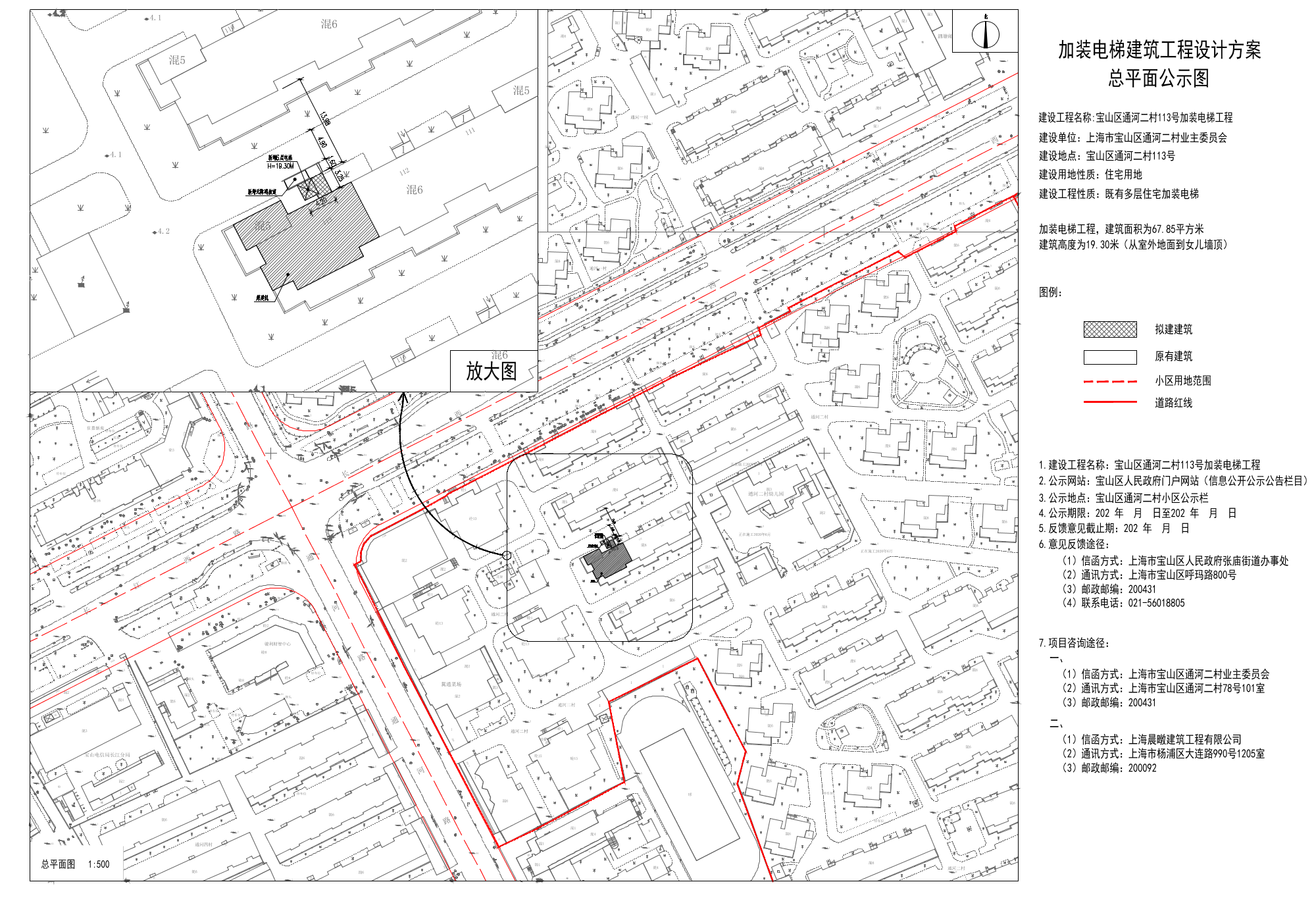 通河二村113号公示图.pdf