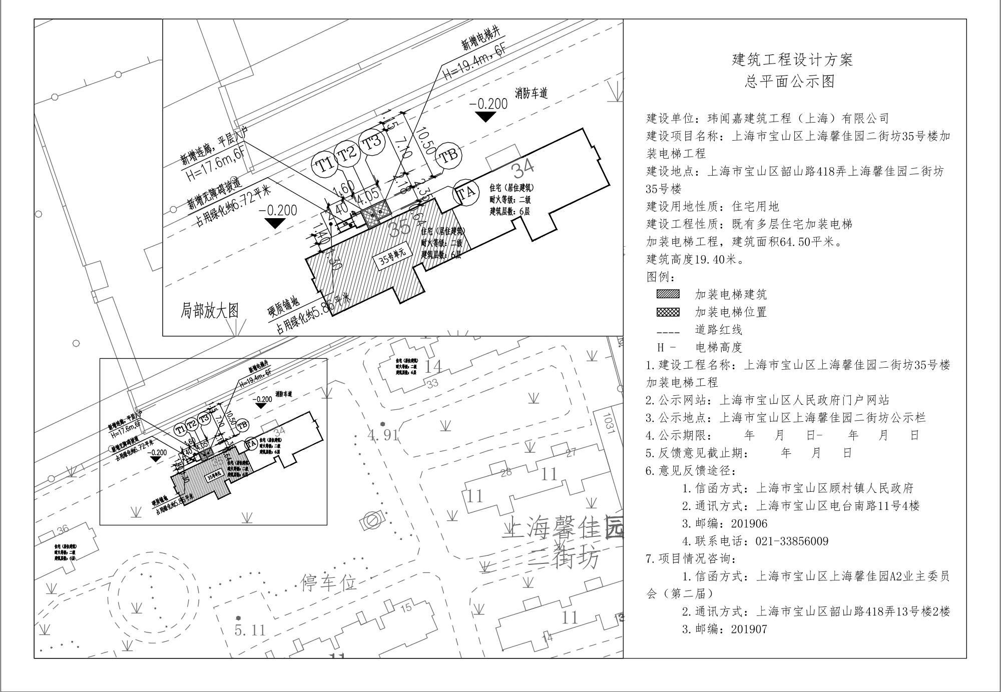 韶山路418弄35号公示图.pdf