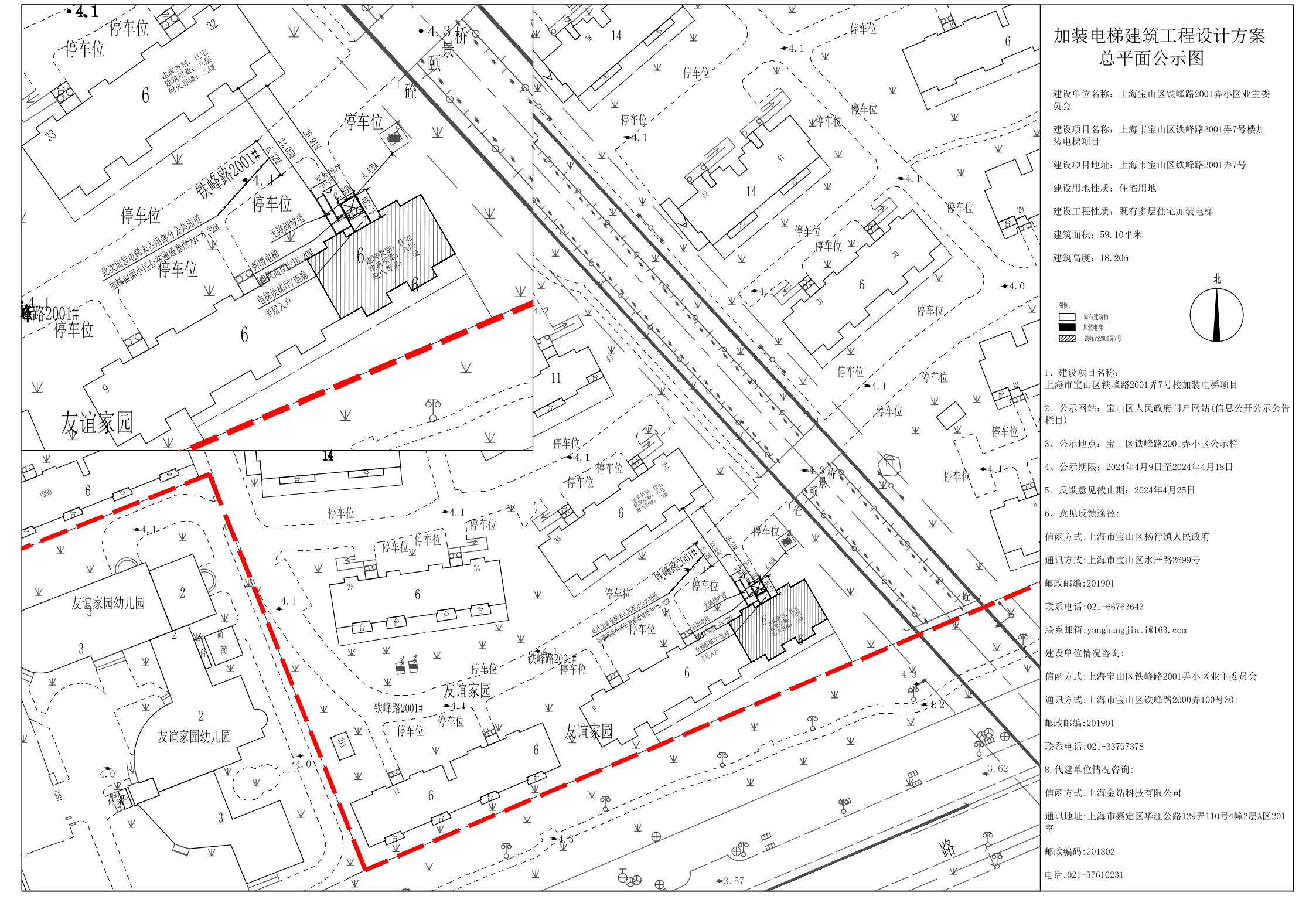 铁峰路2001弄7号公示图.pdf