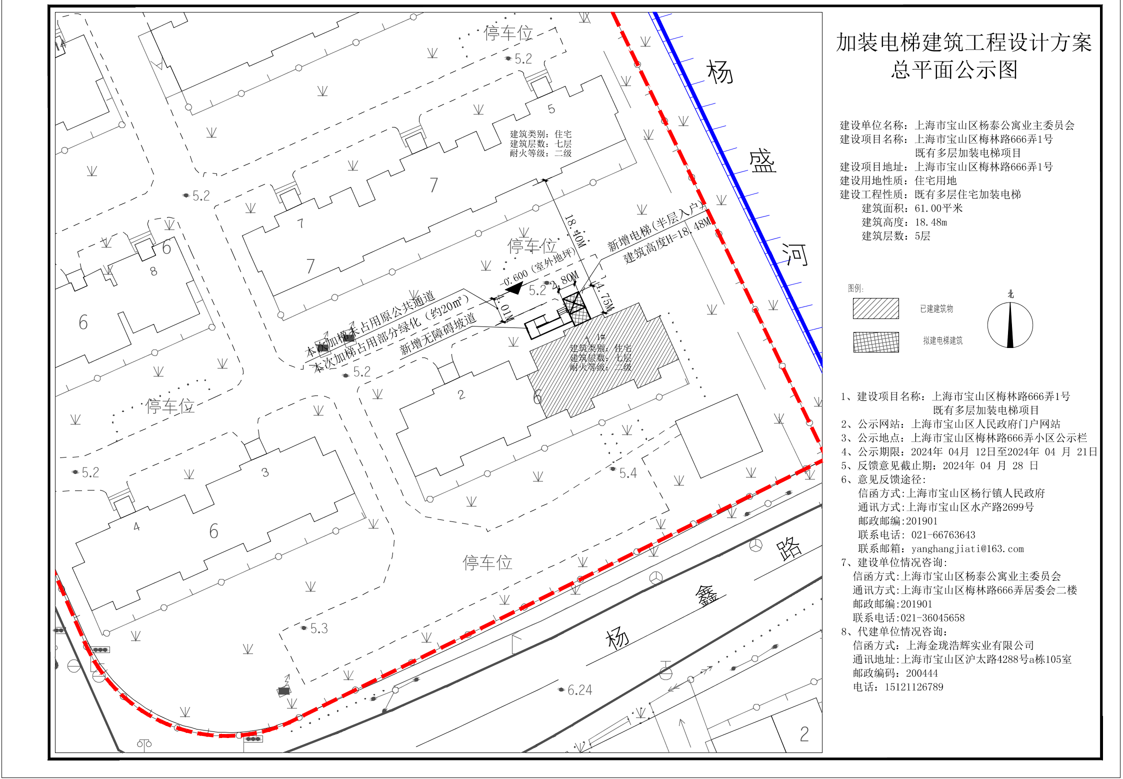 宝山区梅林路666弄1号公示图.pdf