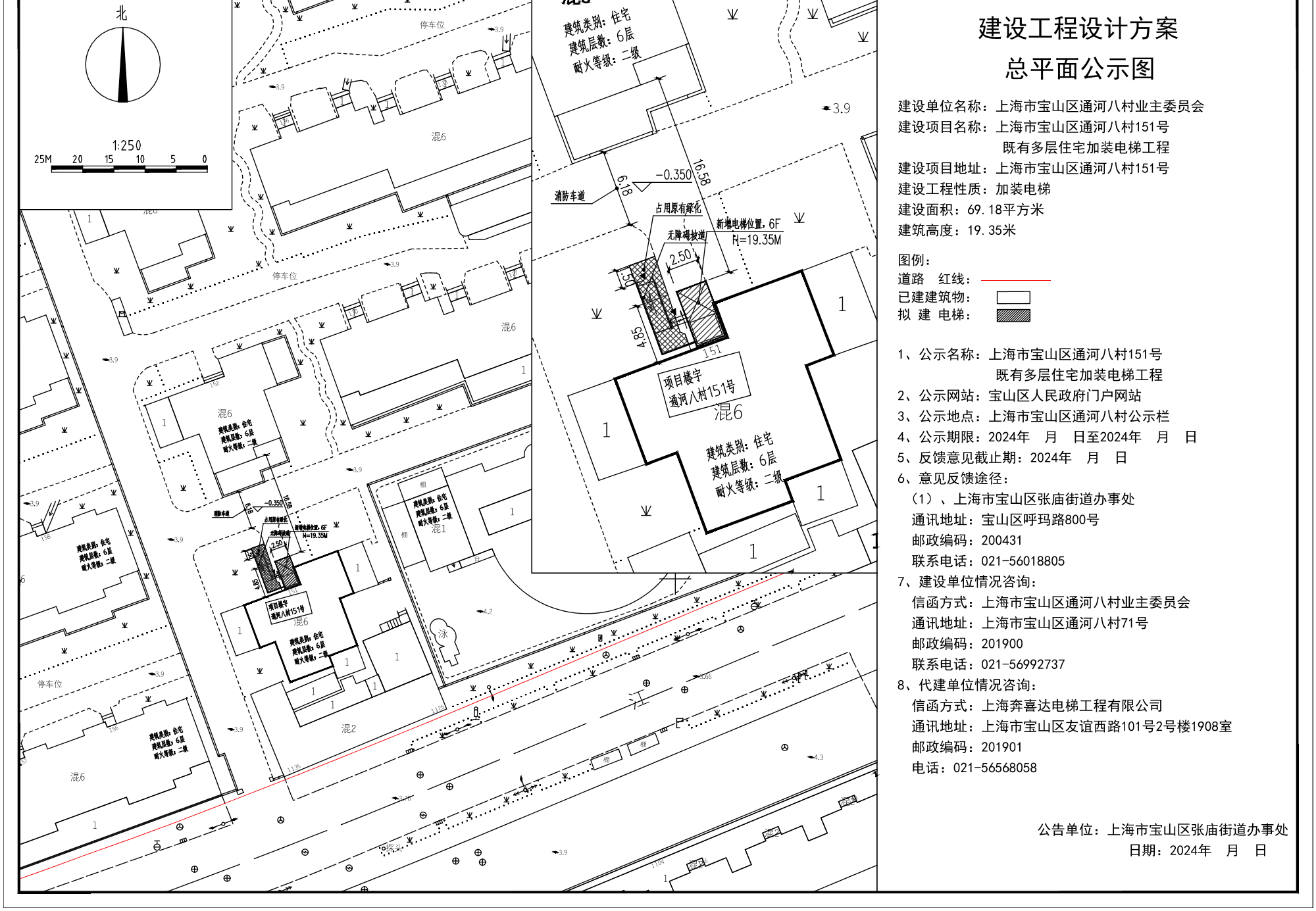 通八151号.pdf