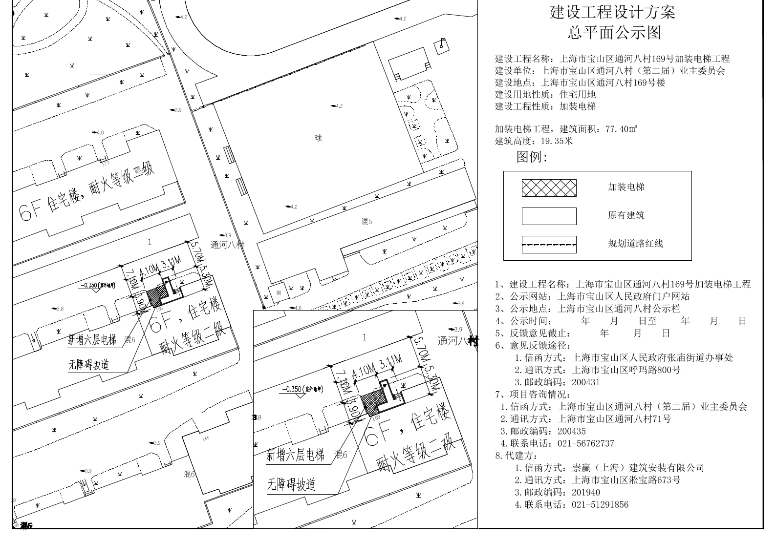 通八169号.pdf