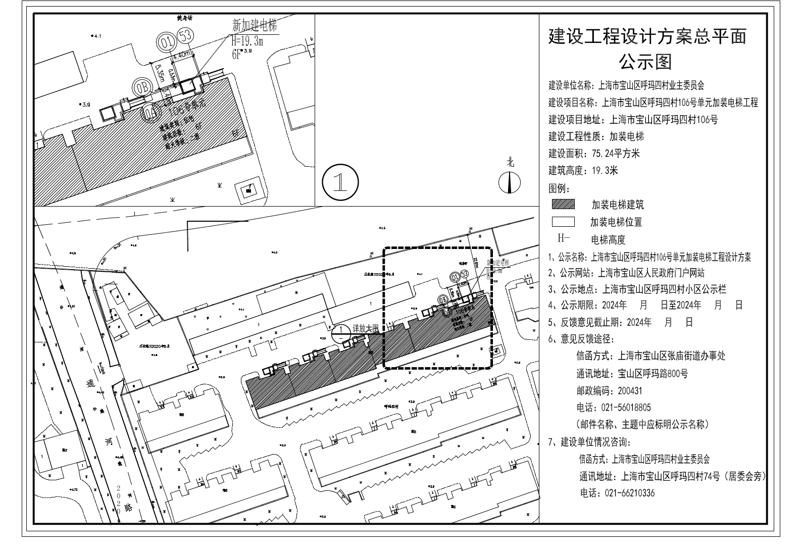 呼四106.pdf