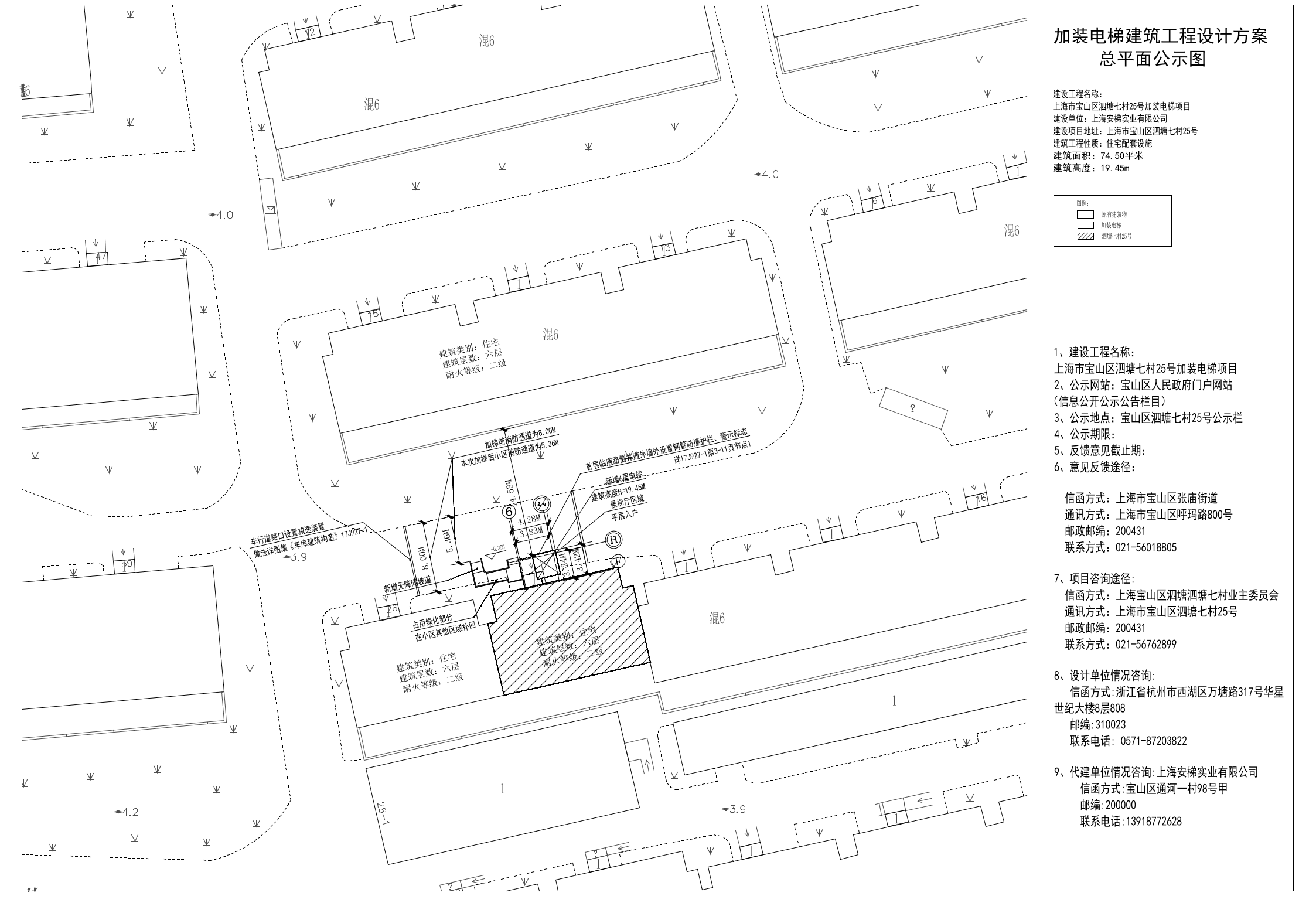 泗塘七村25号公示图.pdf