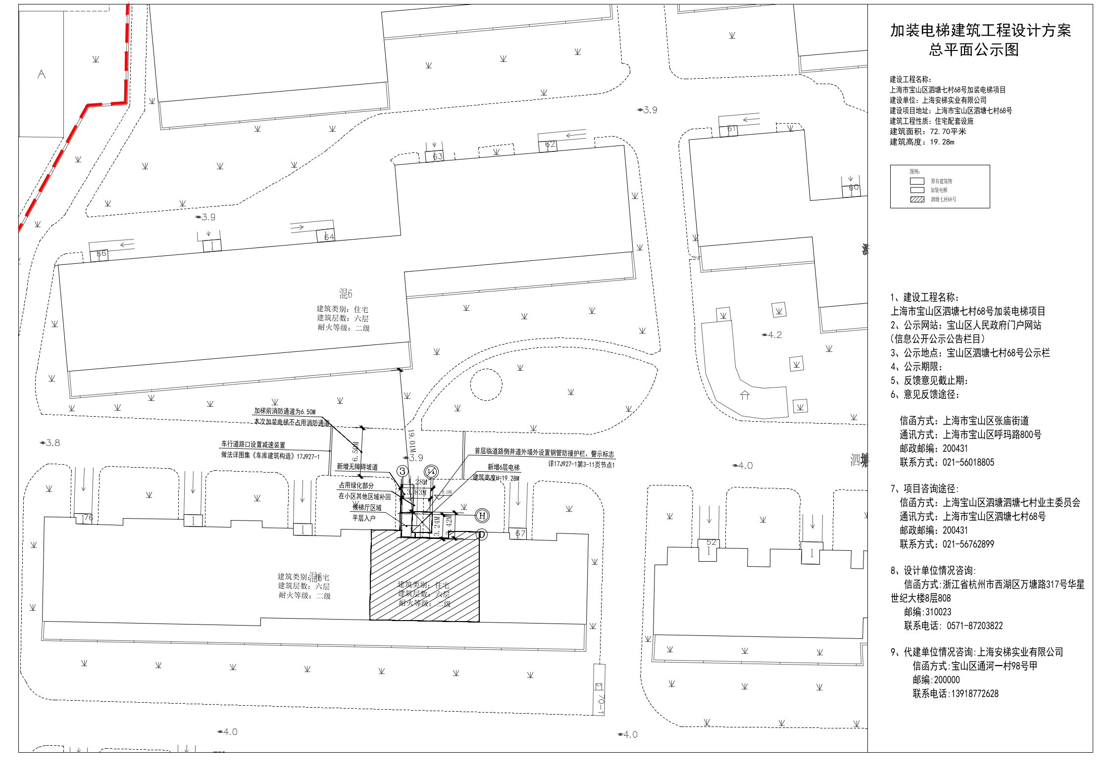 泗塘七村68号公示图.pdf