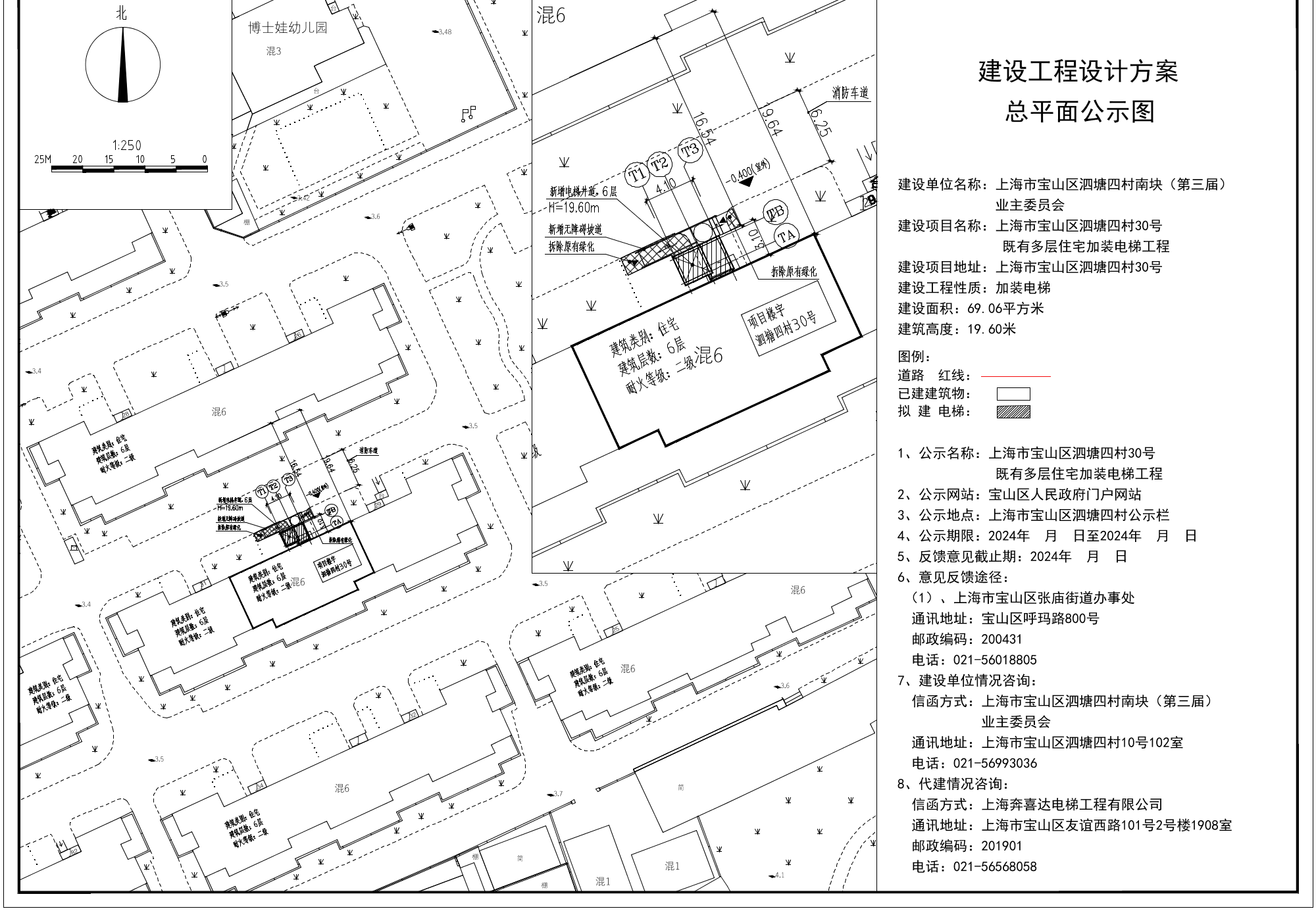 公示图-宝山区泗塘四村30号.pdf