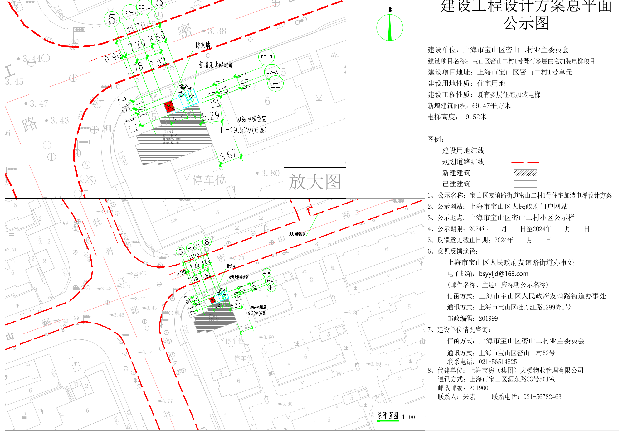 密山二村1号公示图.pdf