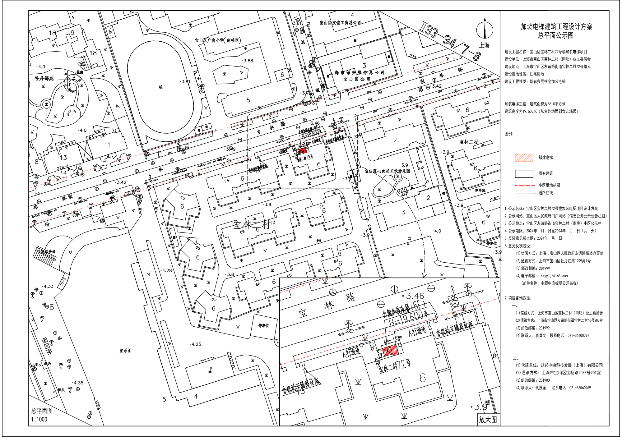 宝山区宝林二村72号规划公示图.pdf