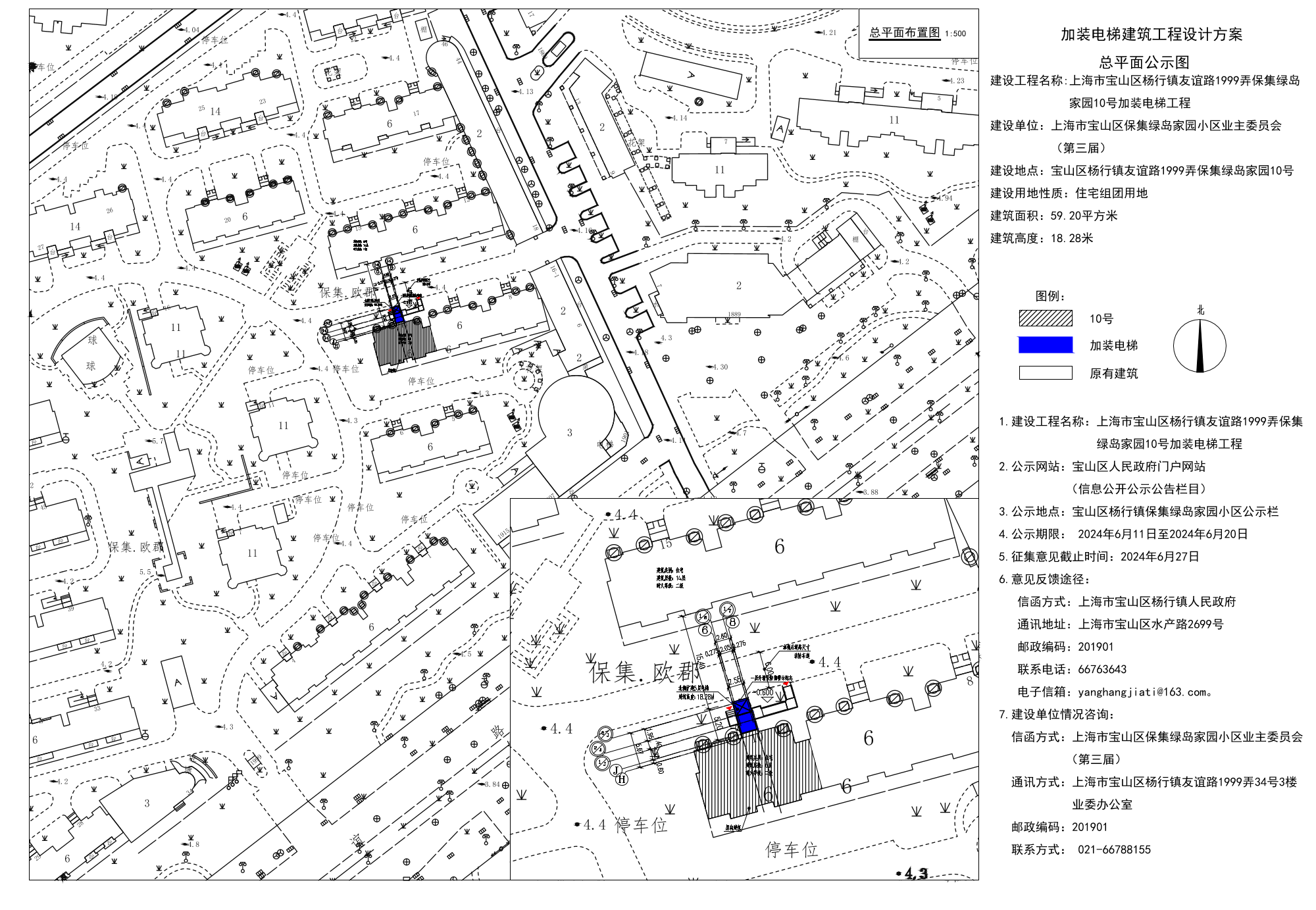 宝山区友谊路1999弄10号公示图.pdf