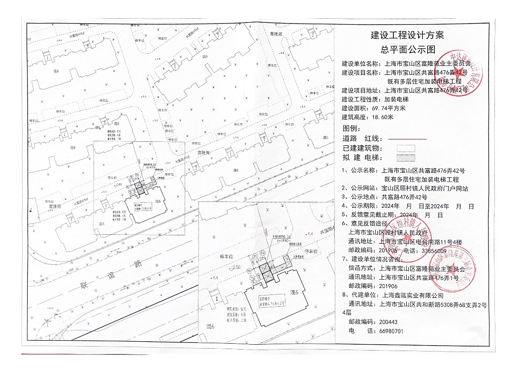 宝山区富隆苑42号加梯公示图.pdf