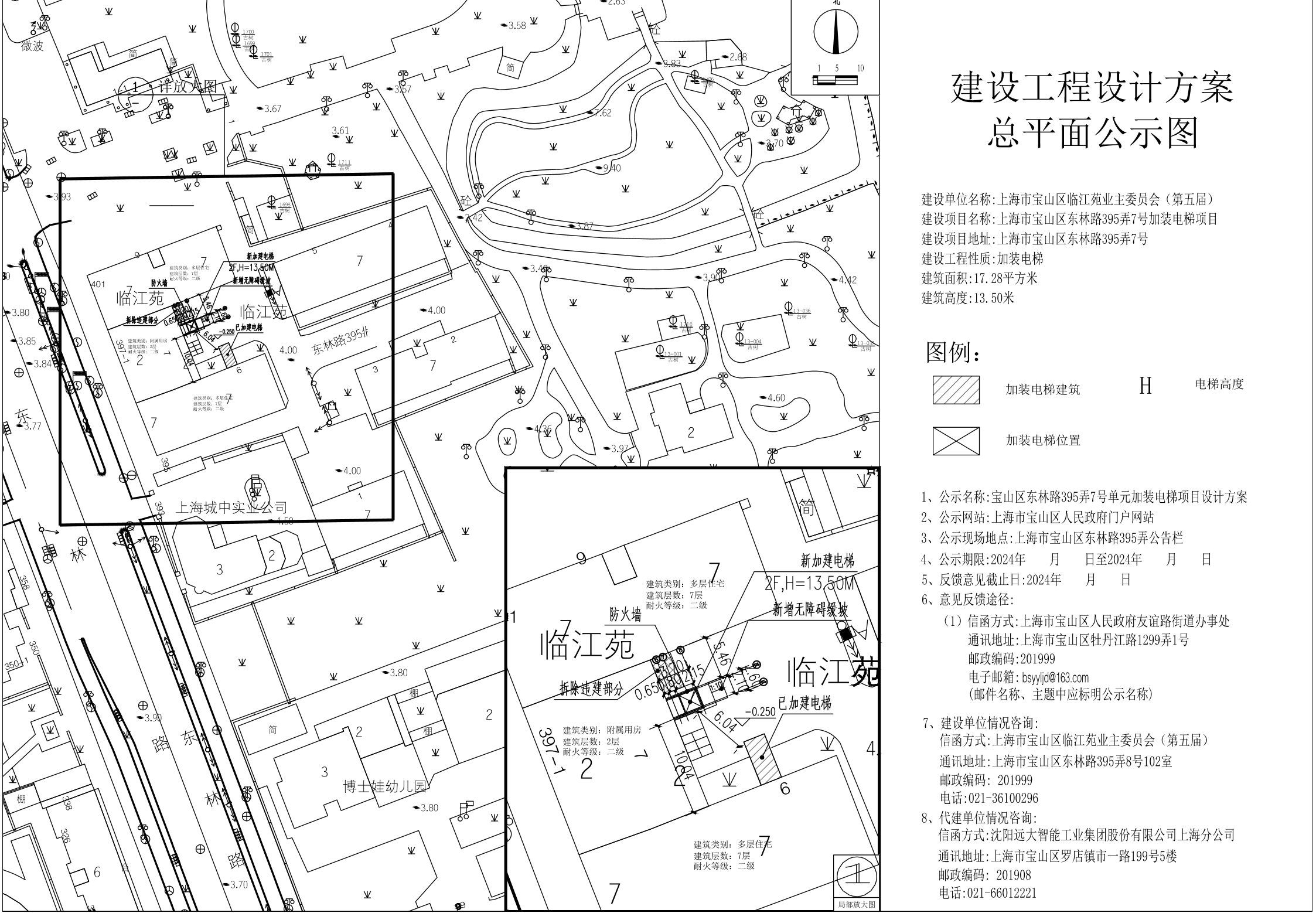 东林路395弄临江苑7号总平面公示图.pdf