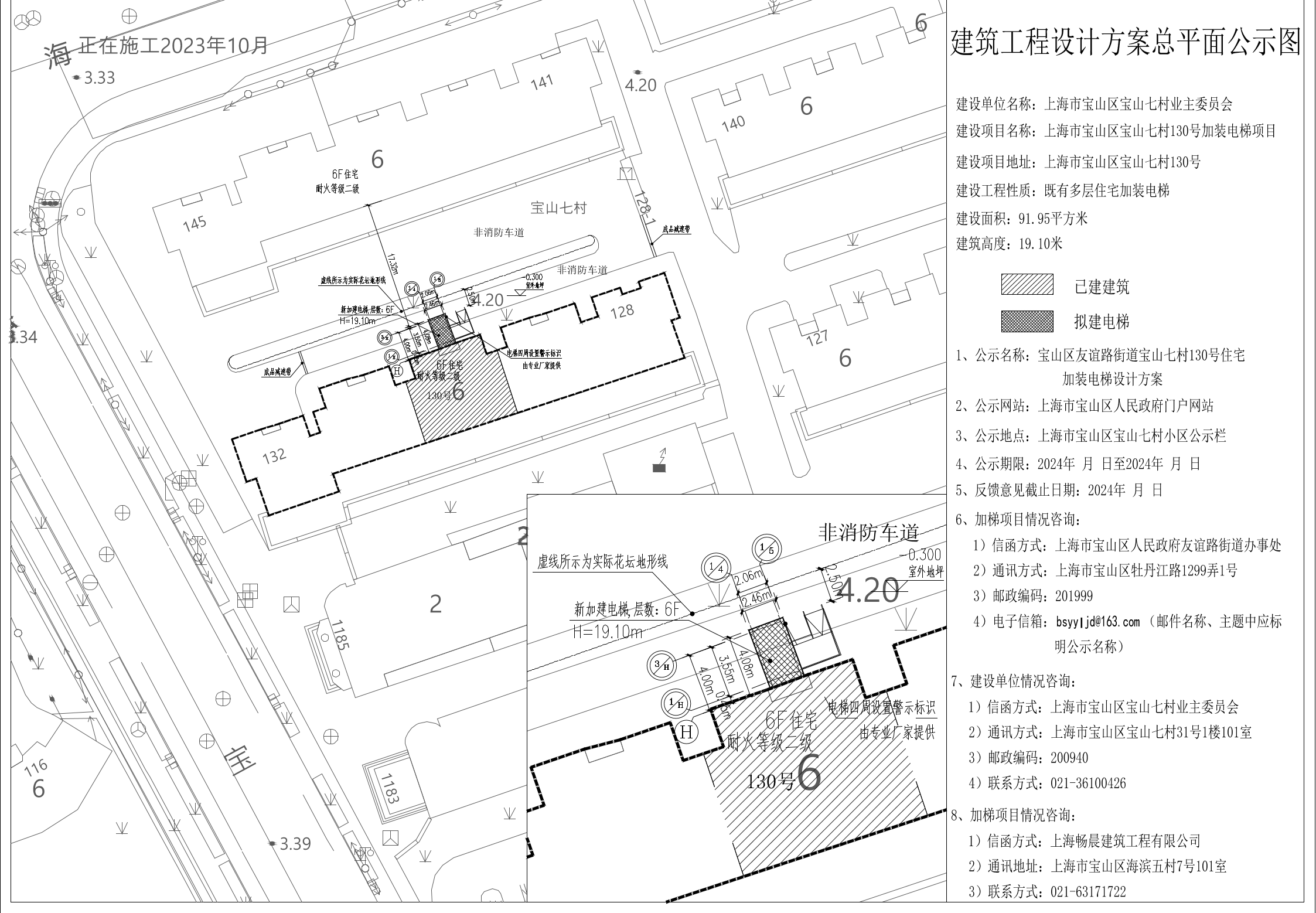 上海市宝山区宝山七村130号公示图修改.pdf