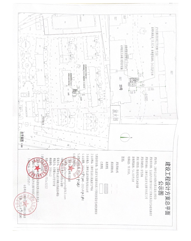 沪太支路188弄23号.pdf