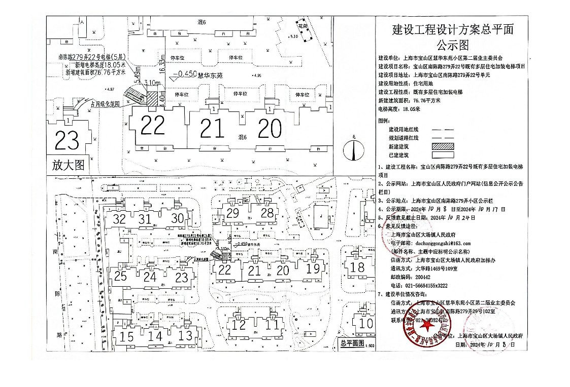 公示图-南陈路279弄22号.pdf