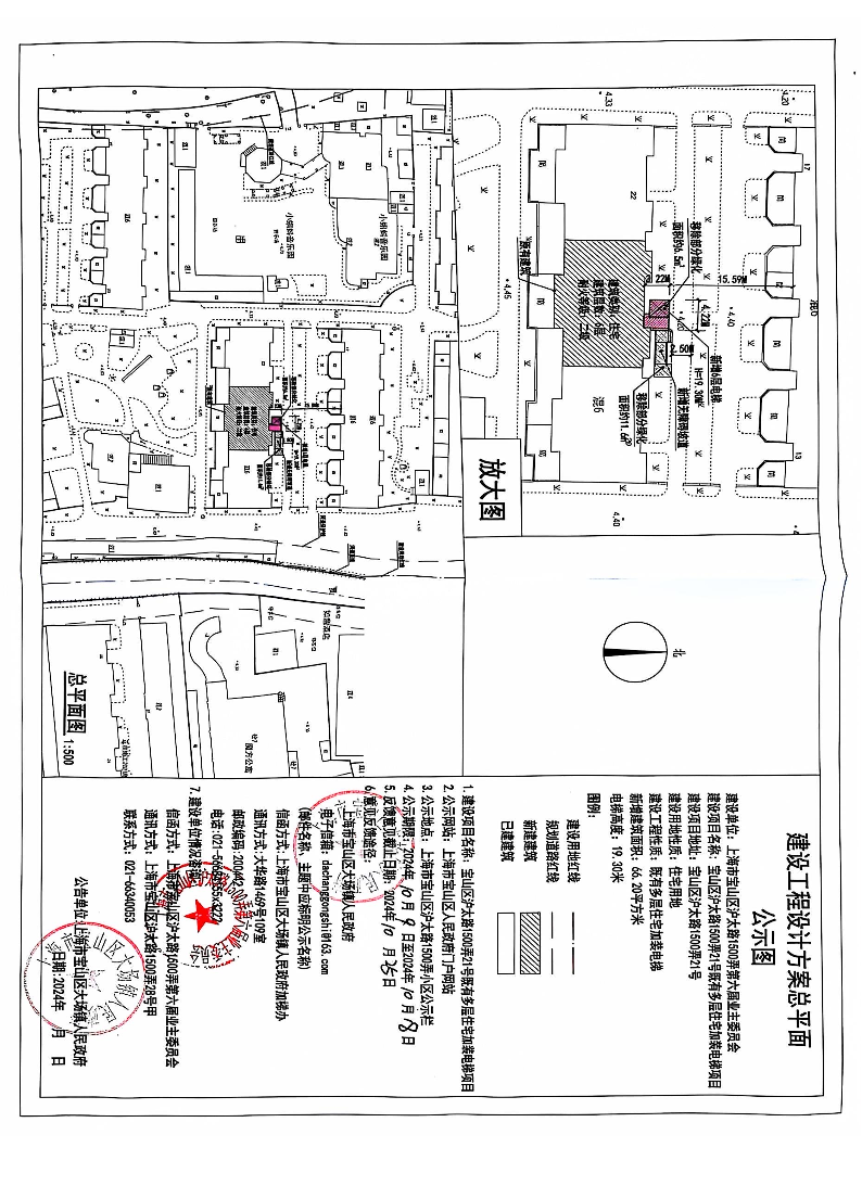 沪太路1500弄21号规划图公式扫描版.pdf