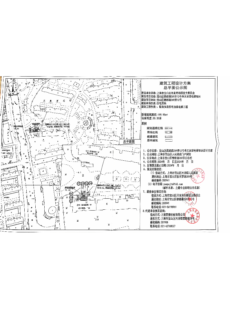 德都路269弄12号建筑工程设计方案总平面公示平面图.pdf