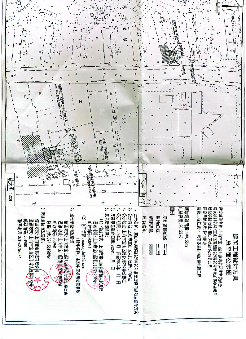 德都路269弄20号建筑工程设计方案总平面公示平面图.pdf