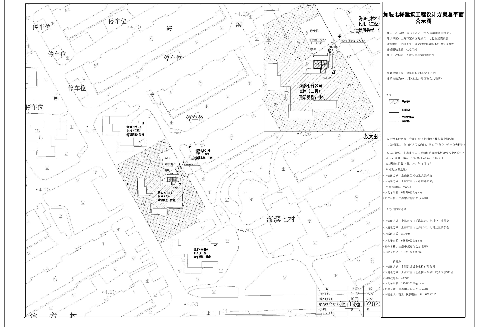 海七29号公示图.pdf