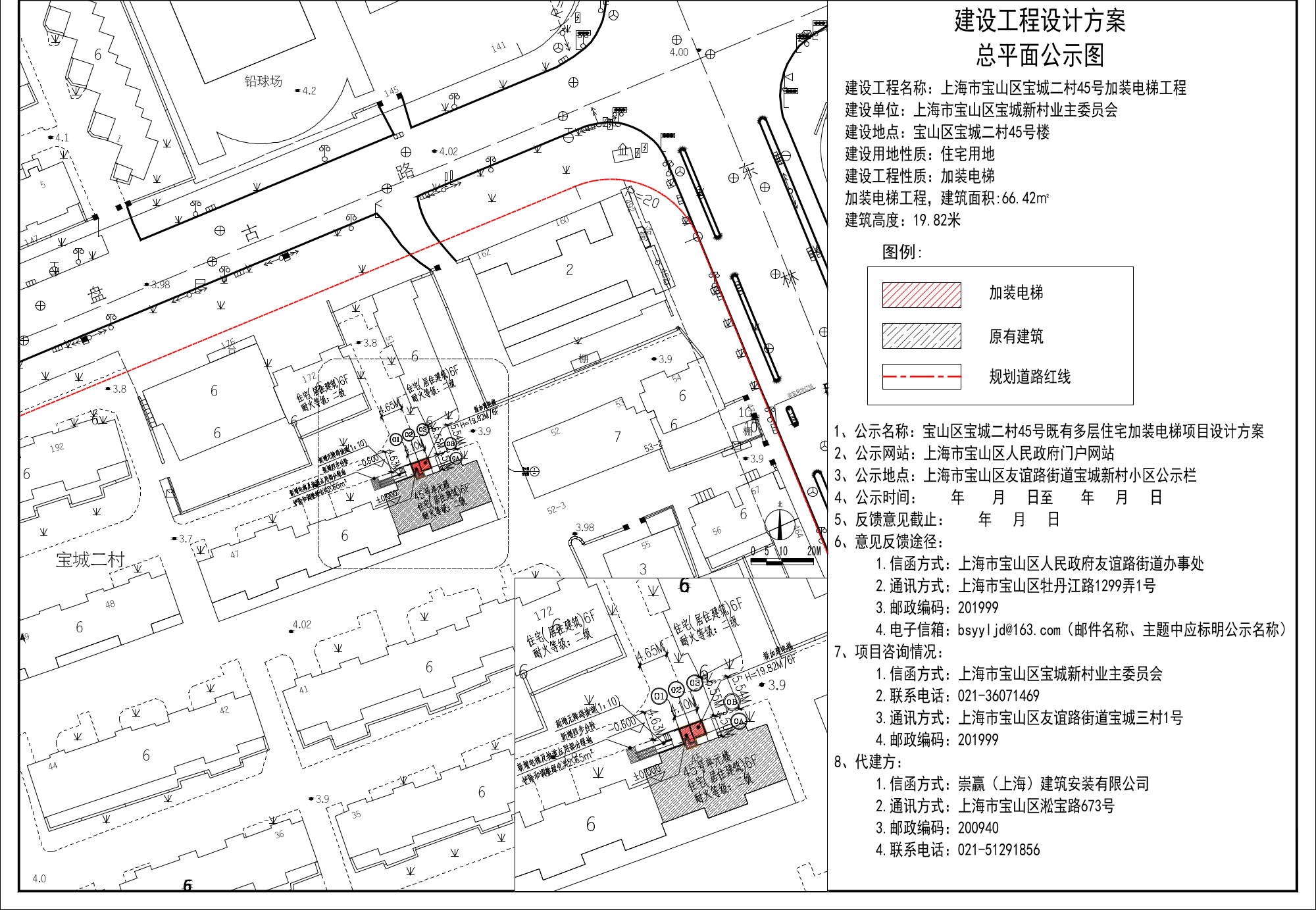 2.宝山区宝城二村45号-公示图-A2-五份(1).pdf