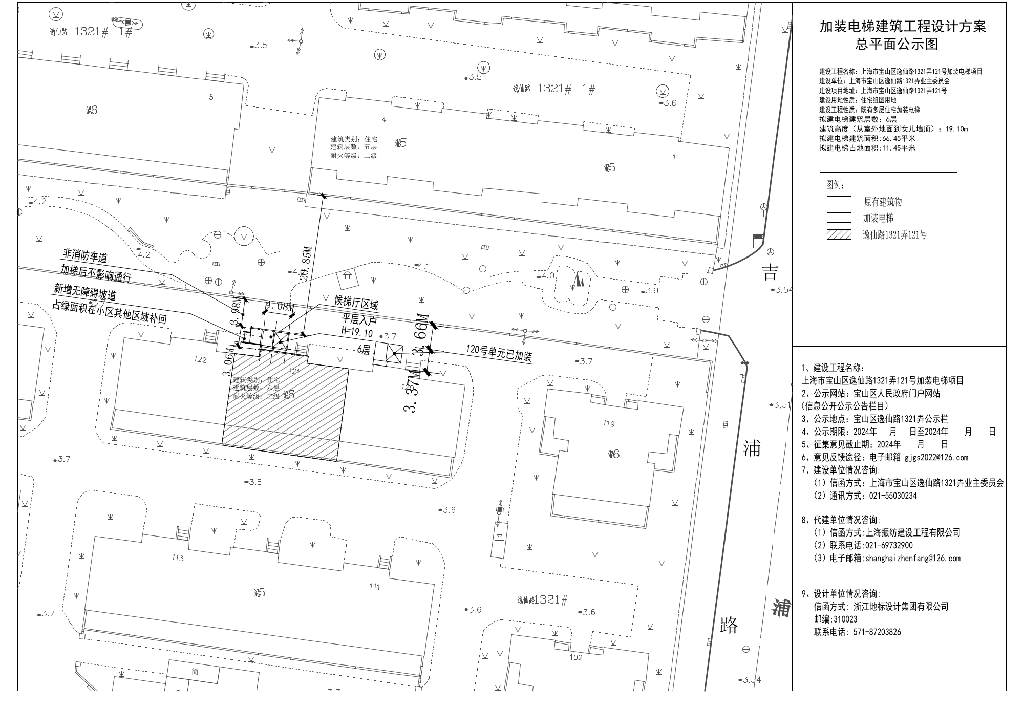 20241022宝山区逸仙路1321弄121号公示图.pdf